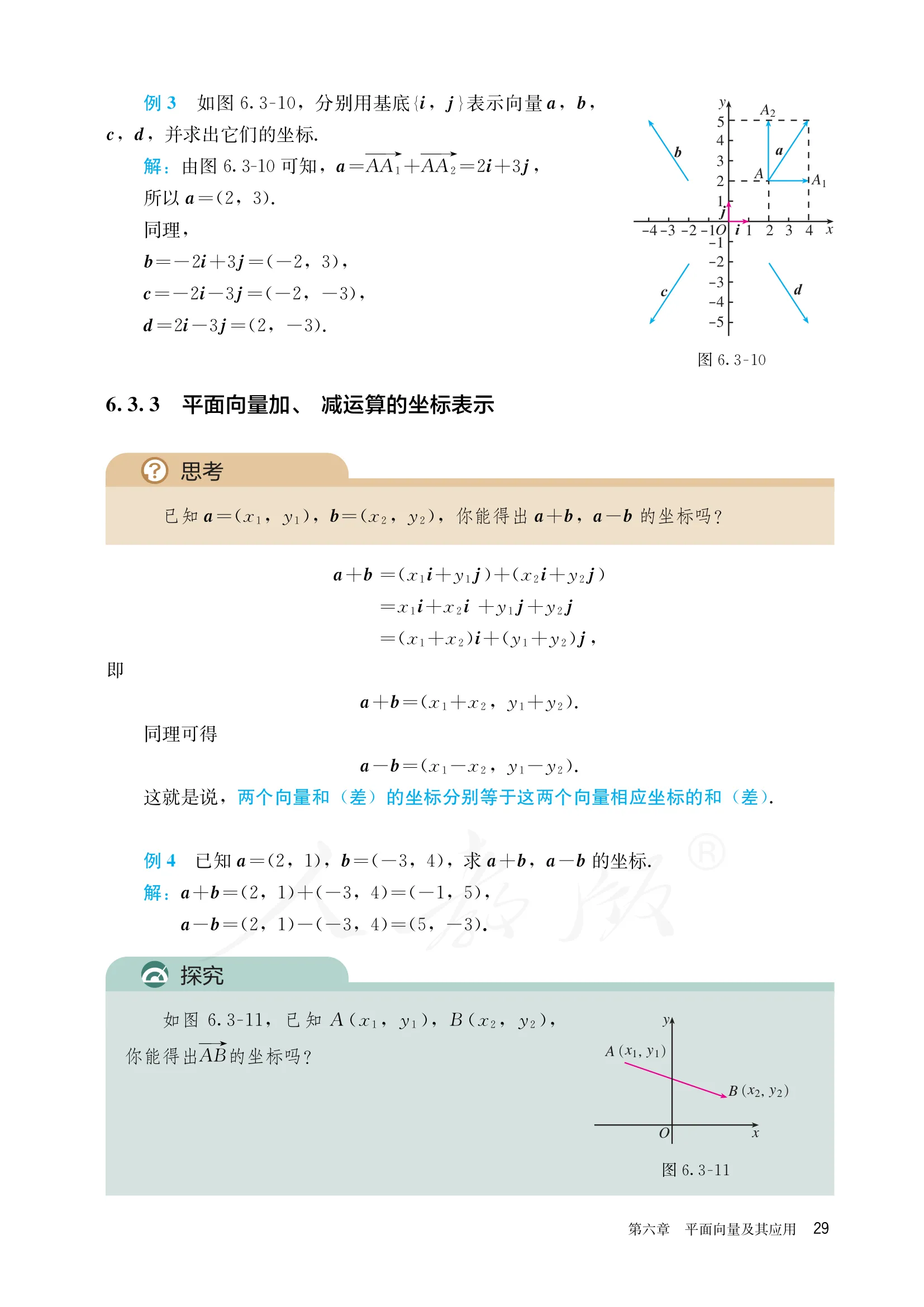 原书 page-0036