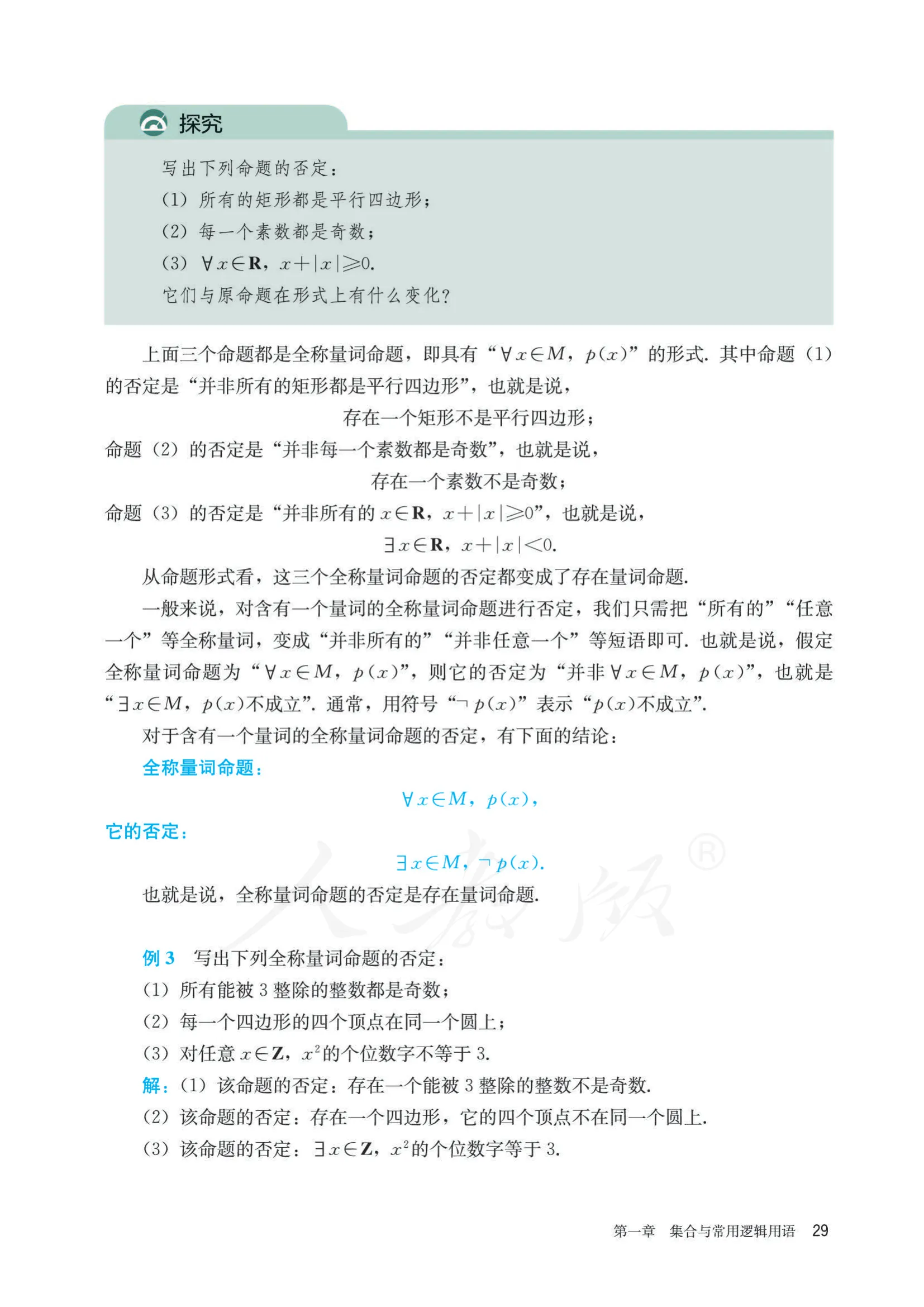 原书 page-0036