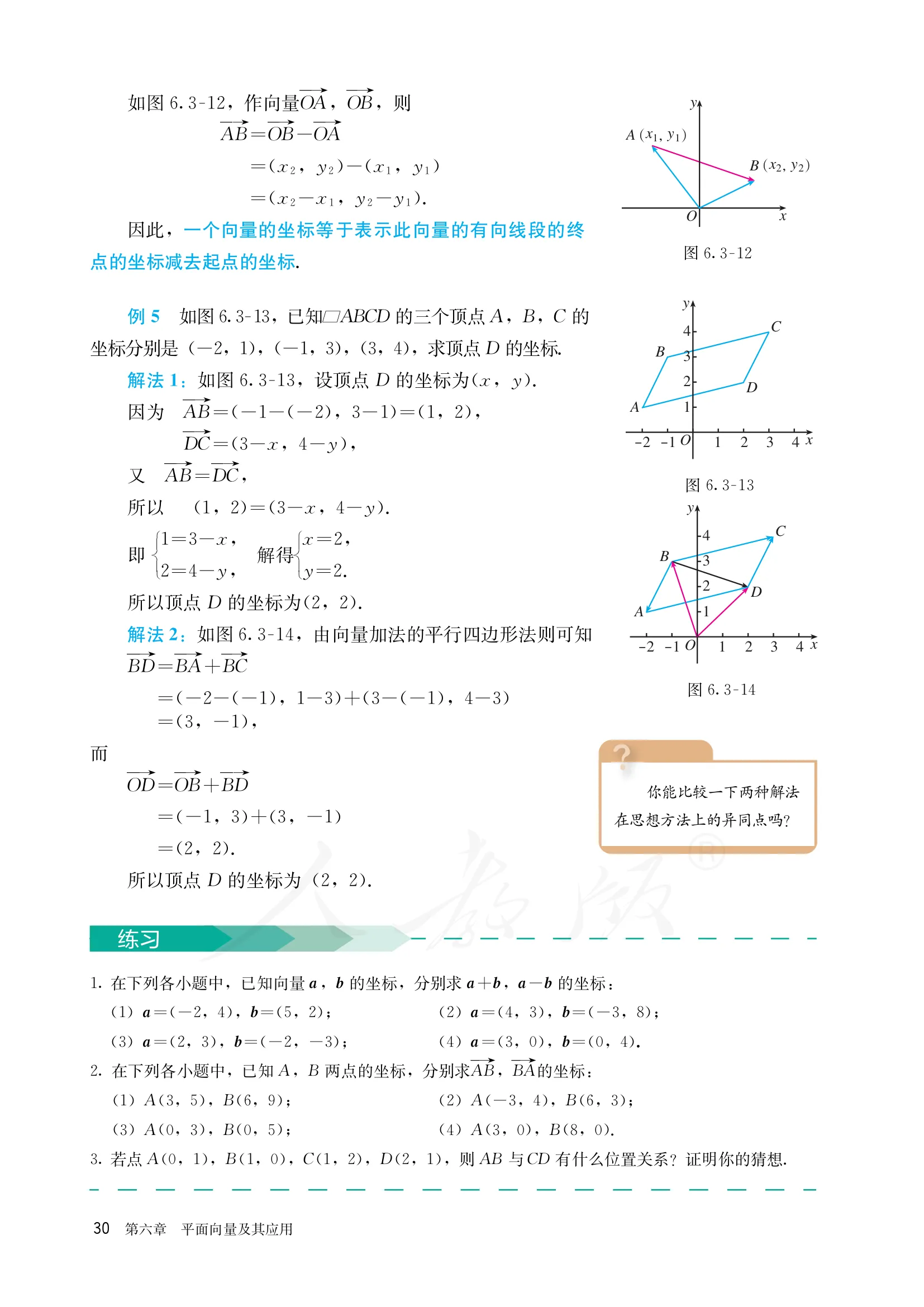 原书 page-0037