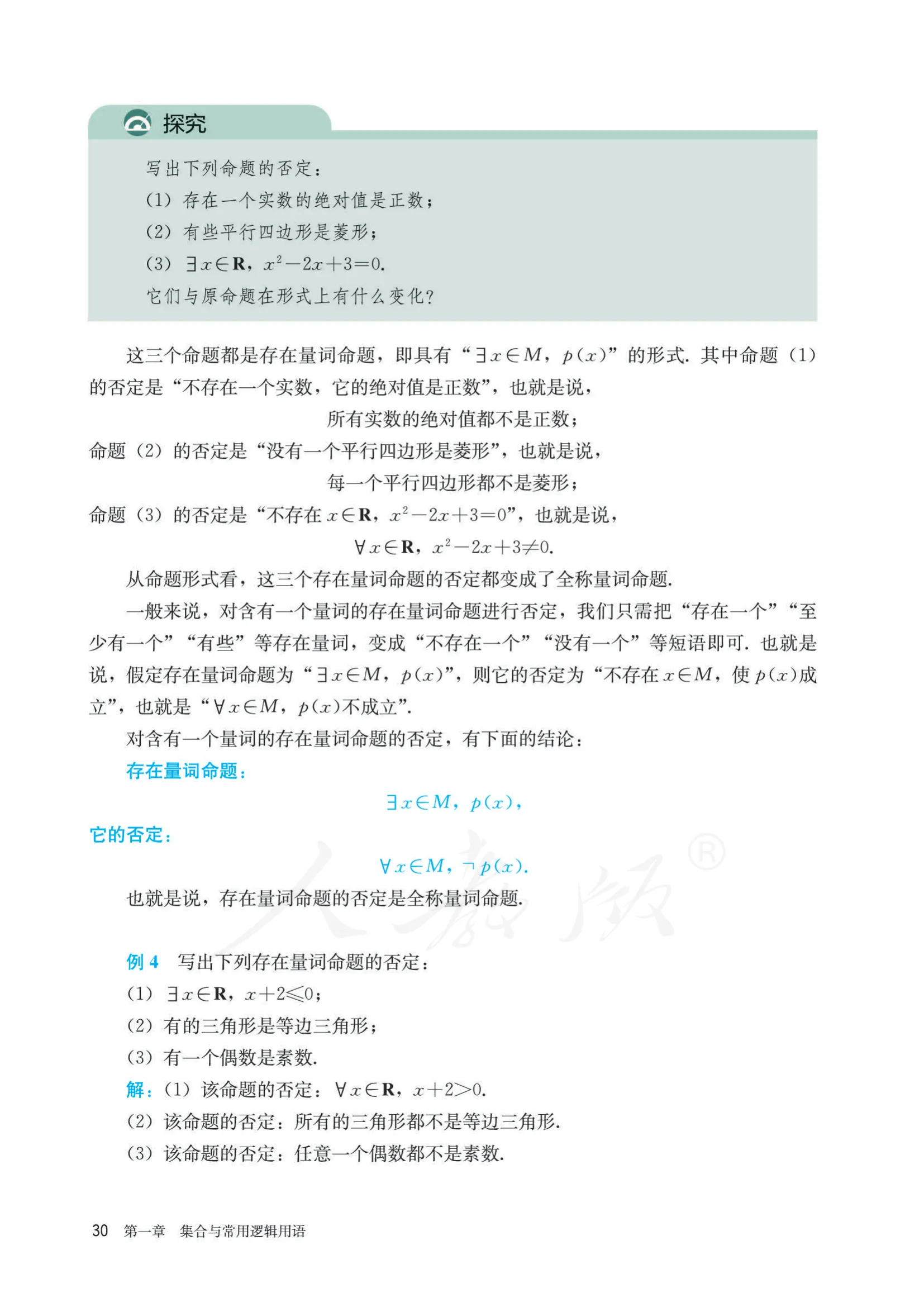 原书 page-0037