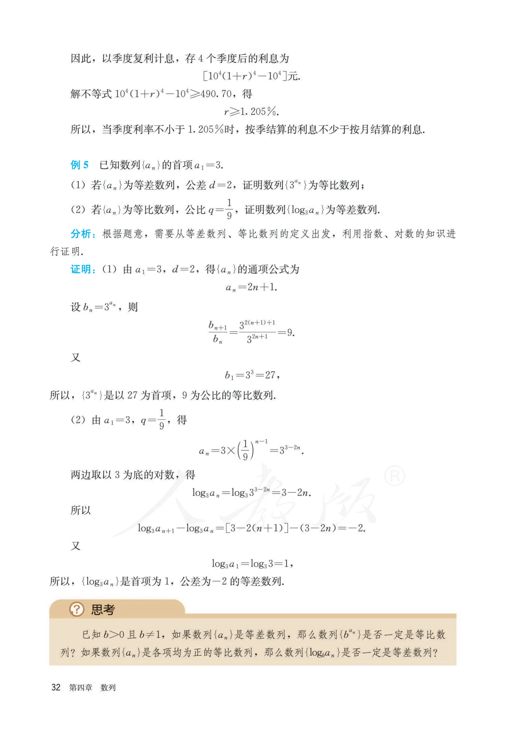 原书 page-0037
