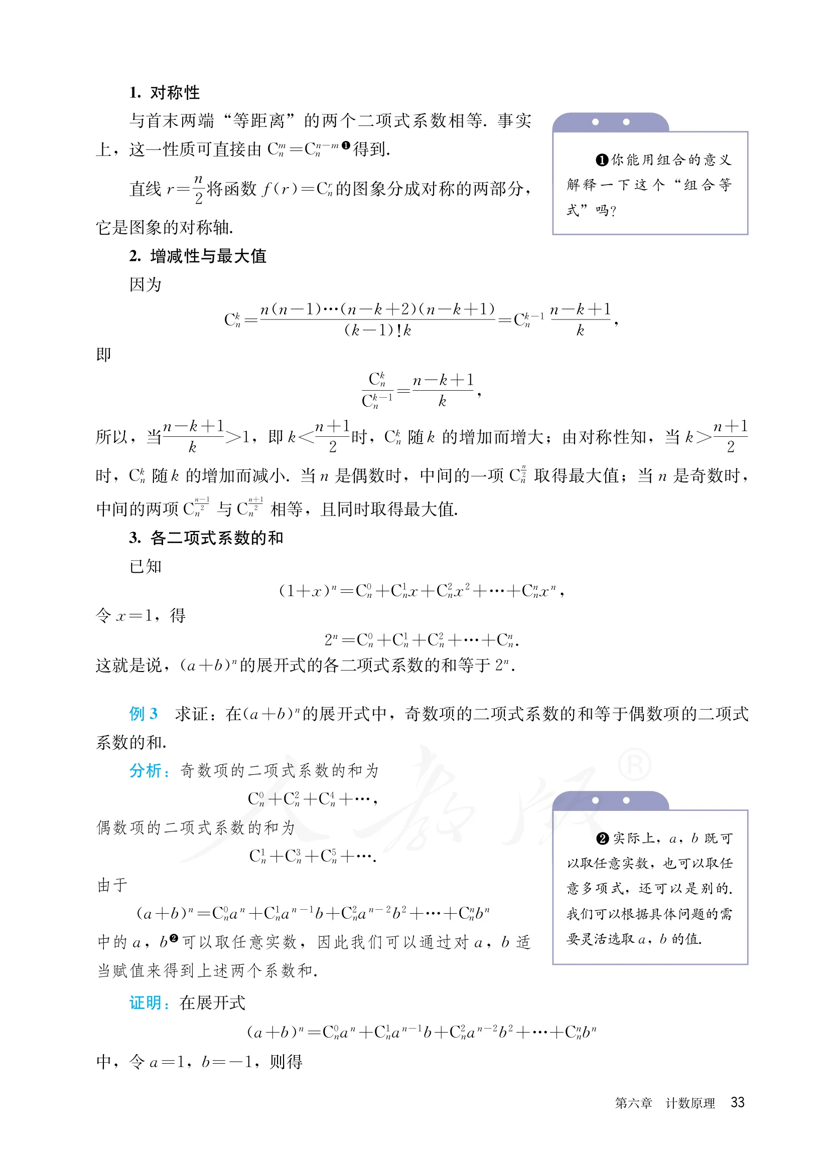 原书 page-0038