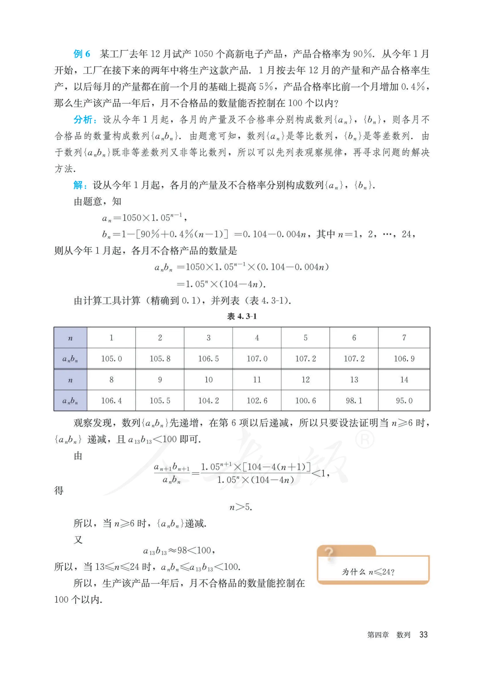 原书 page-0038
