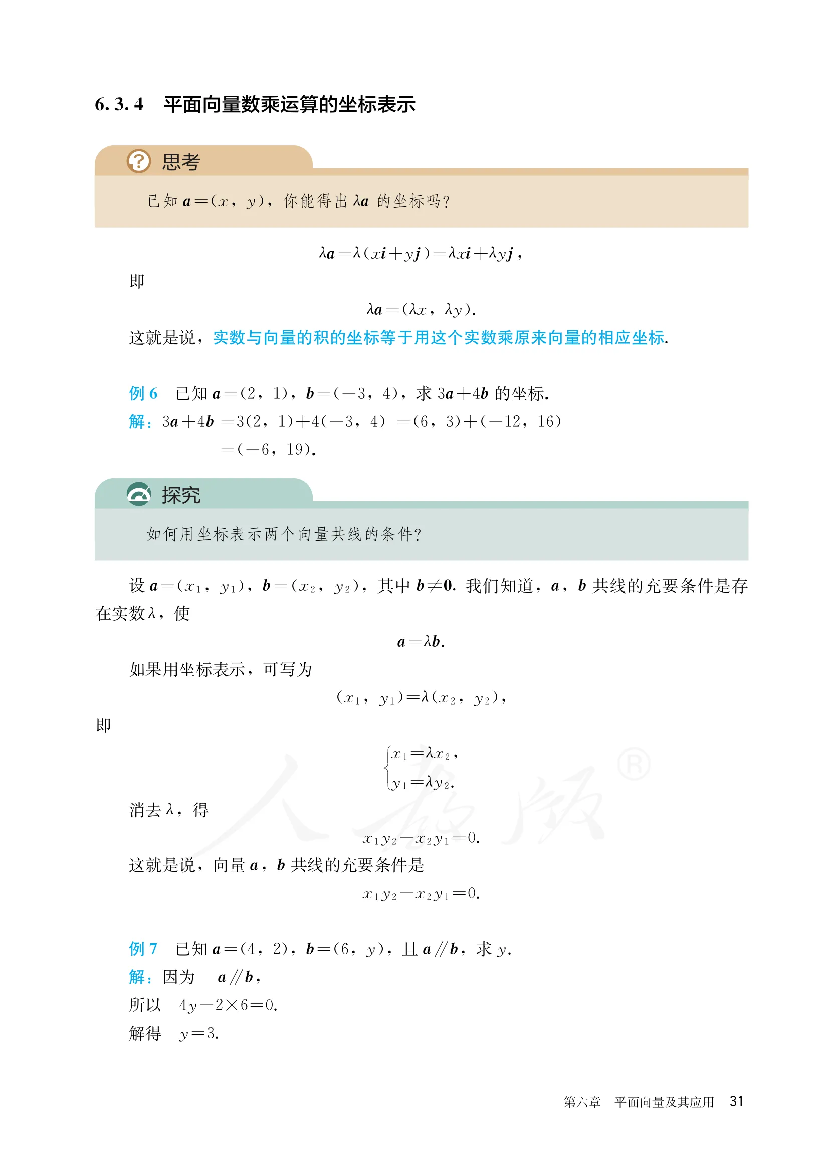 原书 page-0038