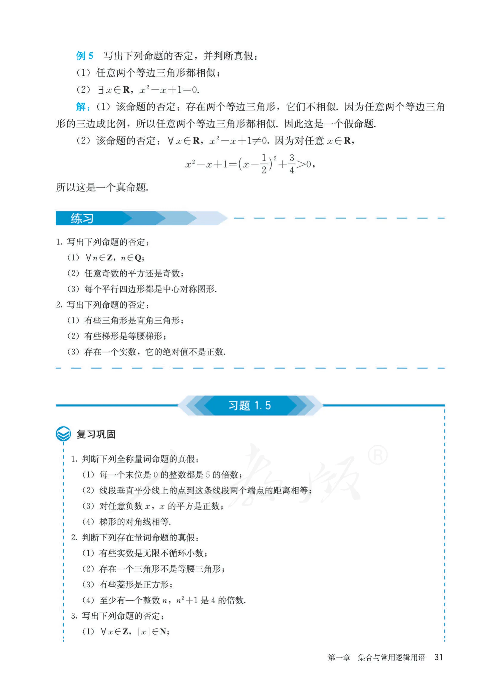 原书 page-0038