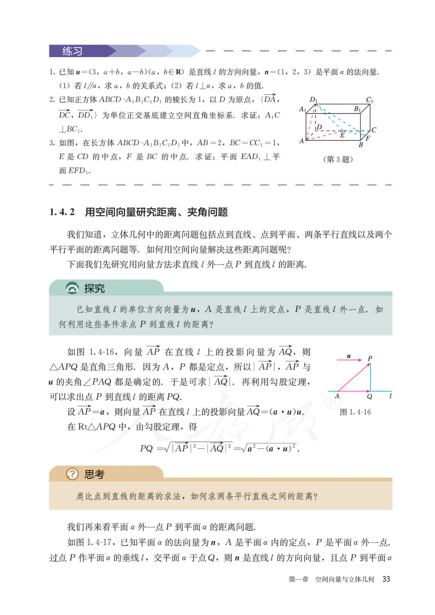 原书 page-0038