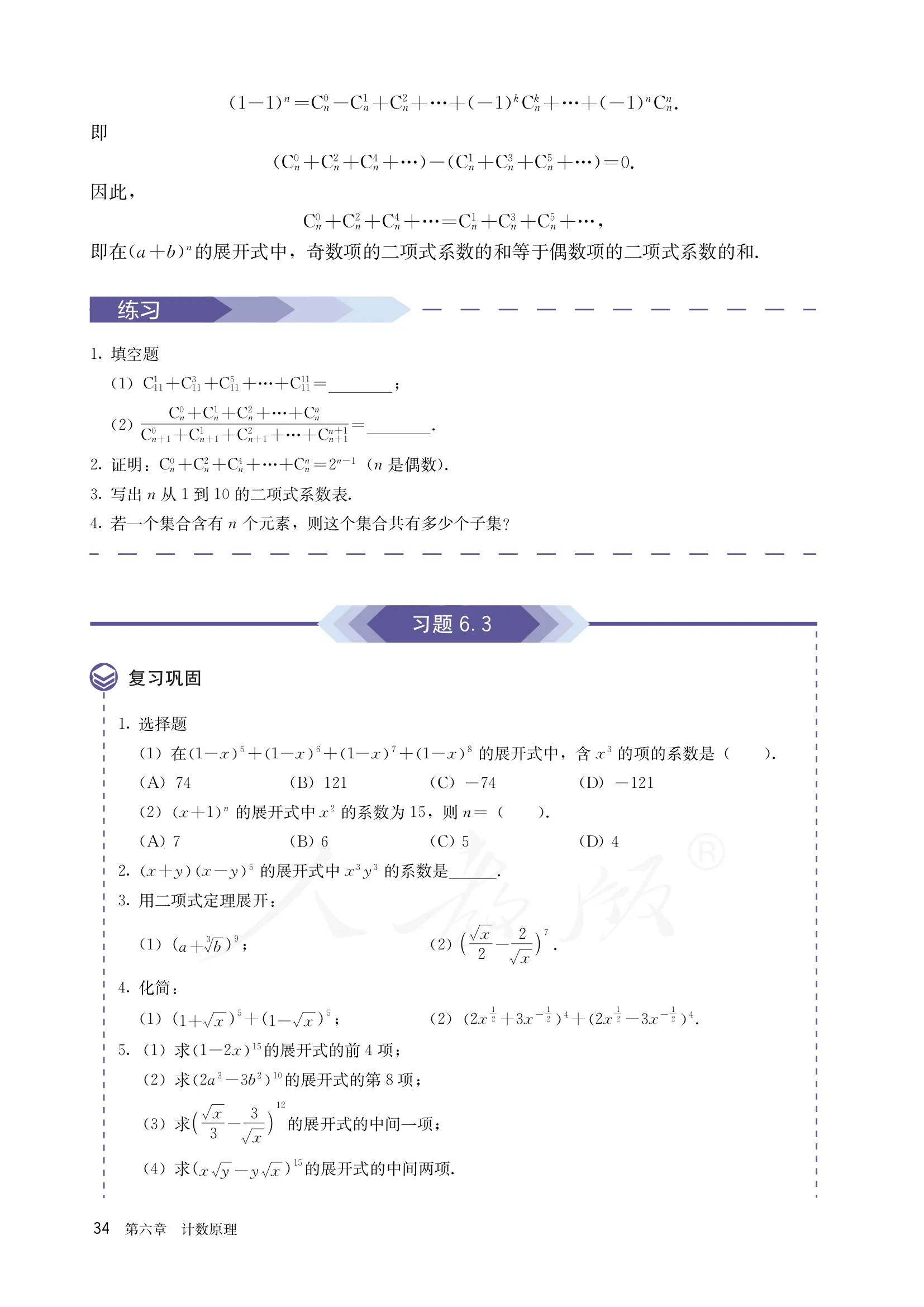 原书 page-0039