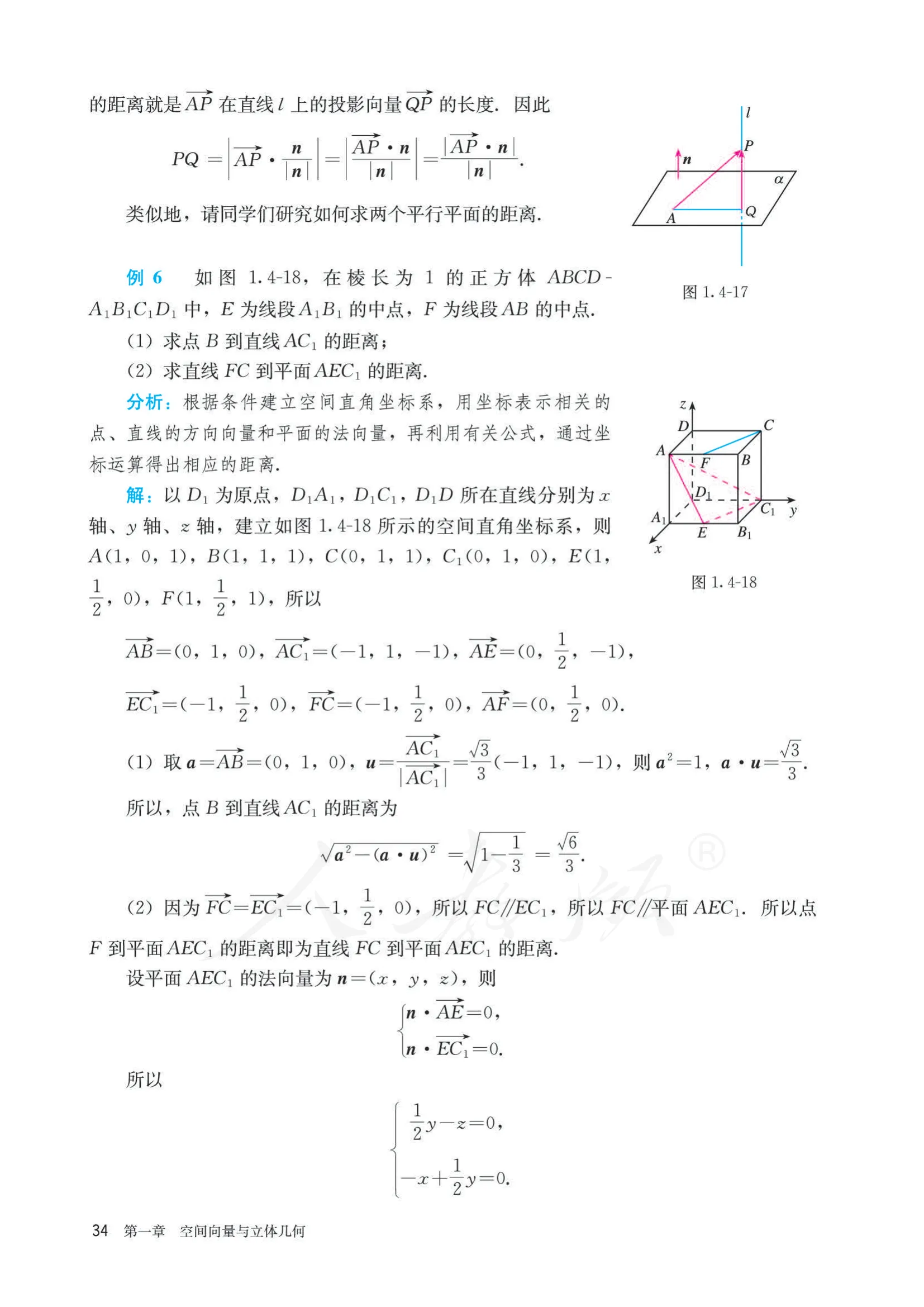 原书 page-0039