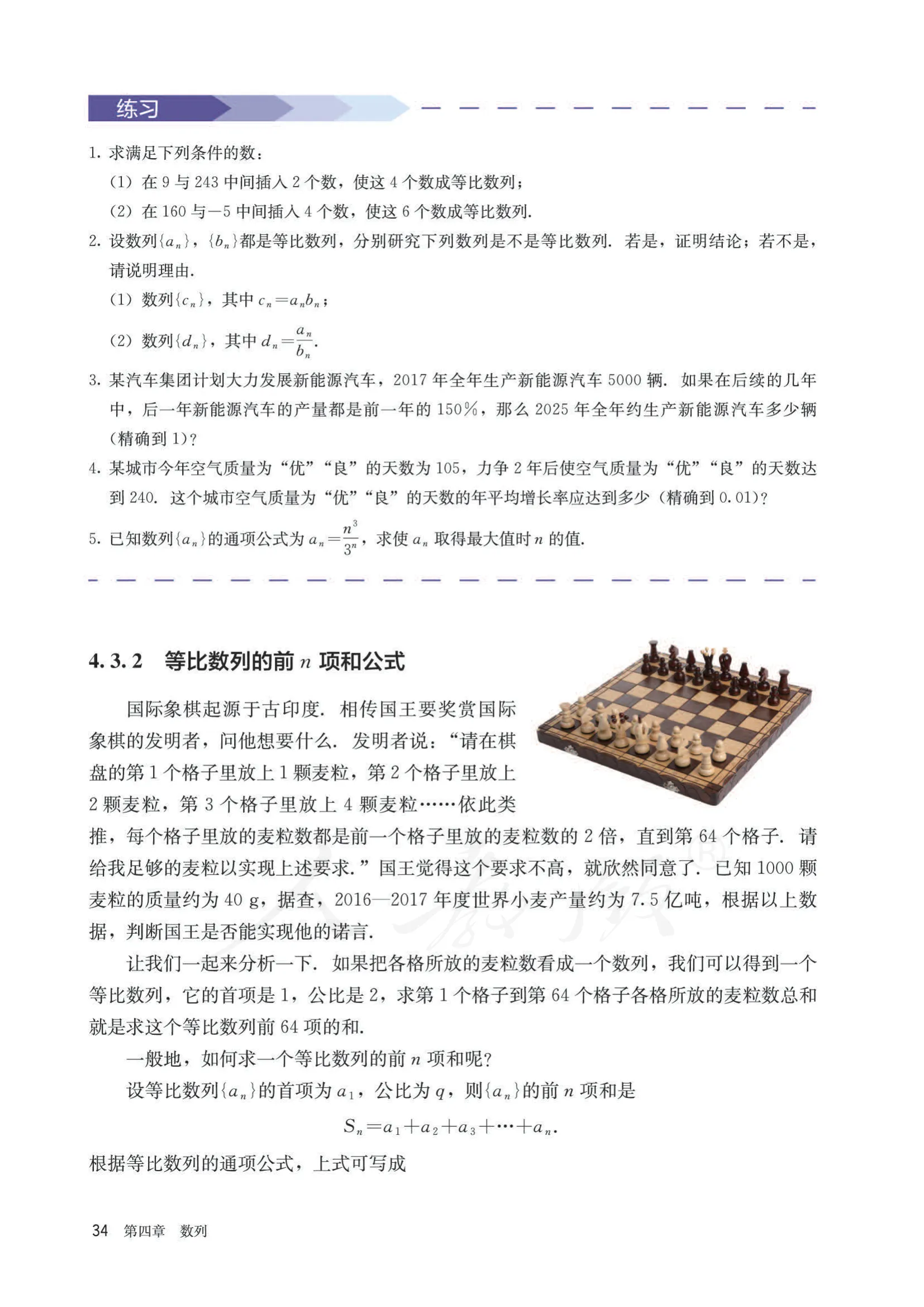 原书 page-0039