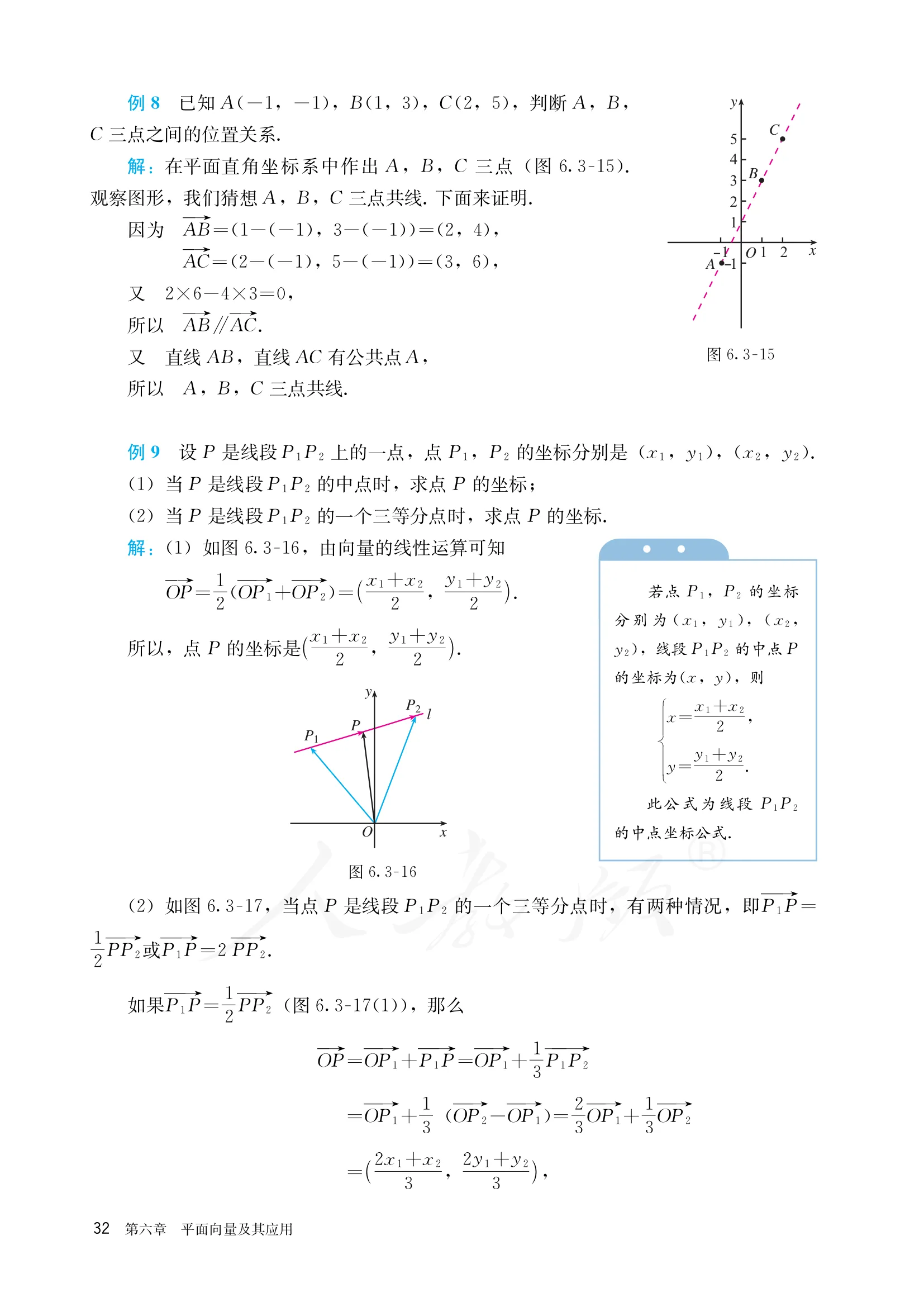 原书 page-0039