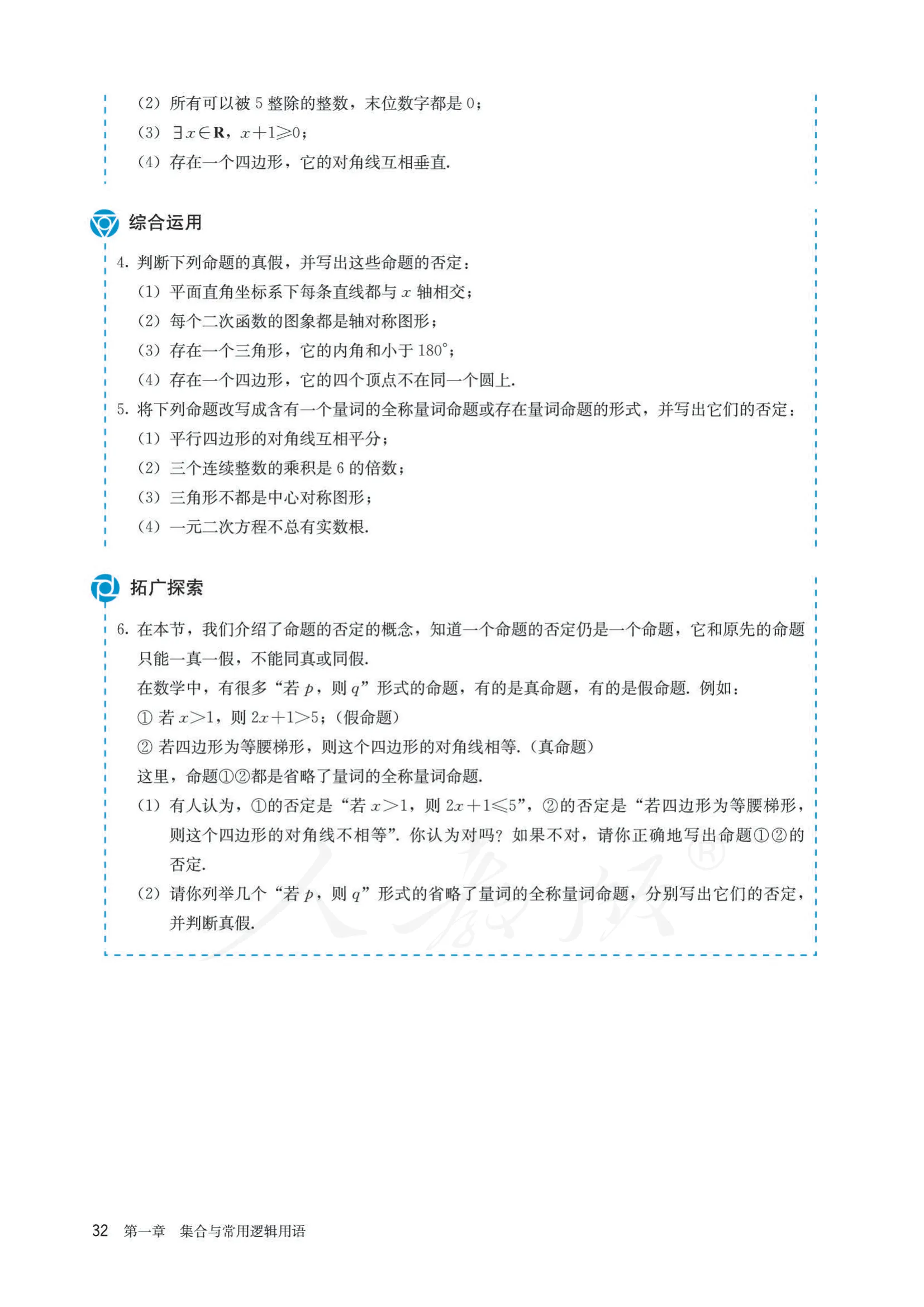 原书 page-0039