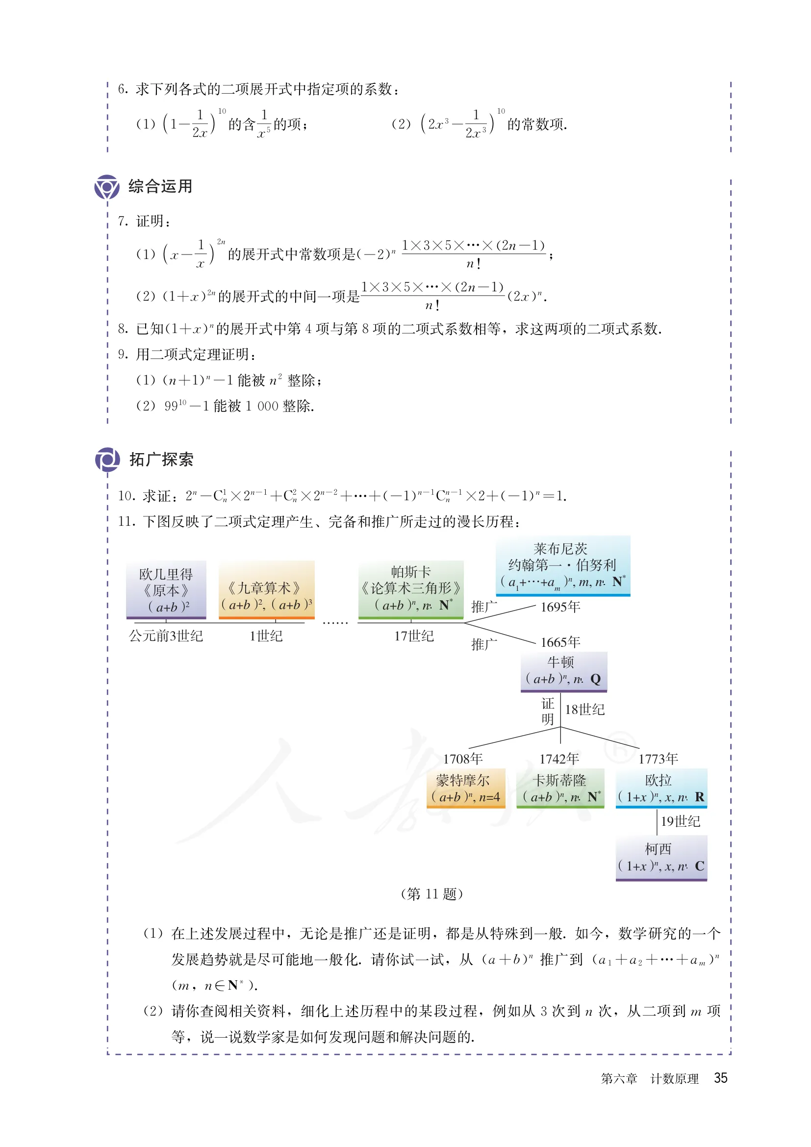 原书 page-0040