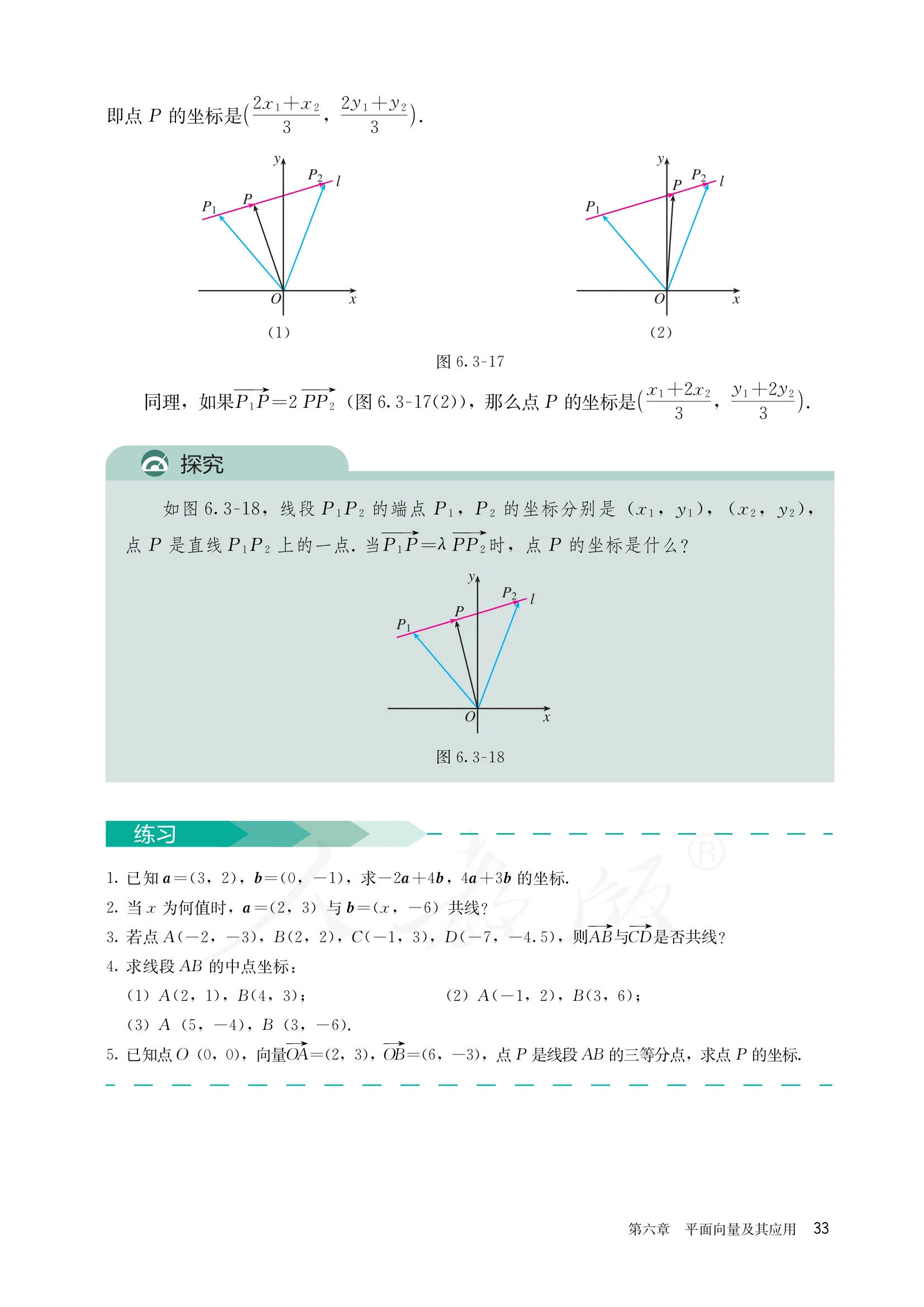 原书 page-0040
