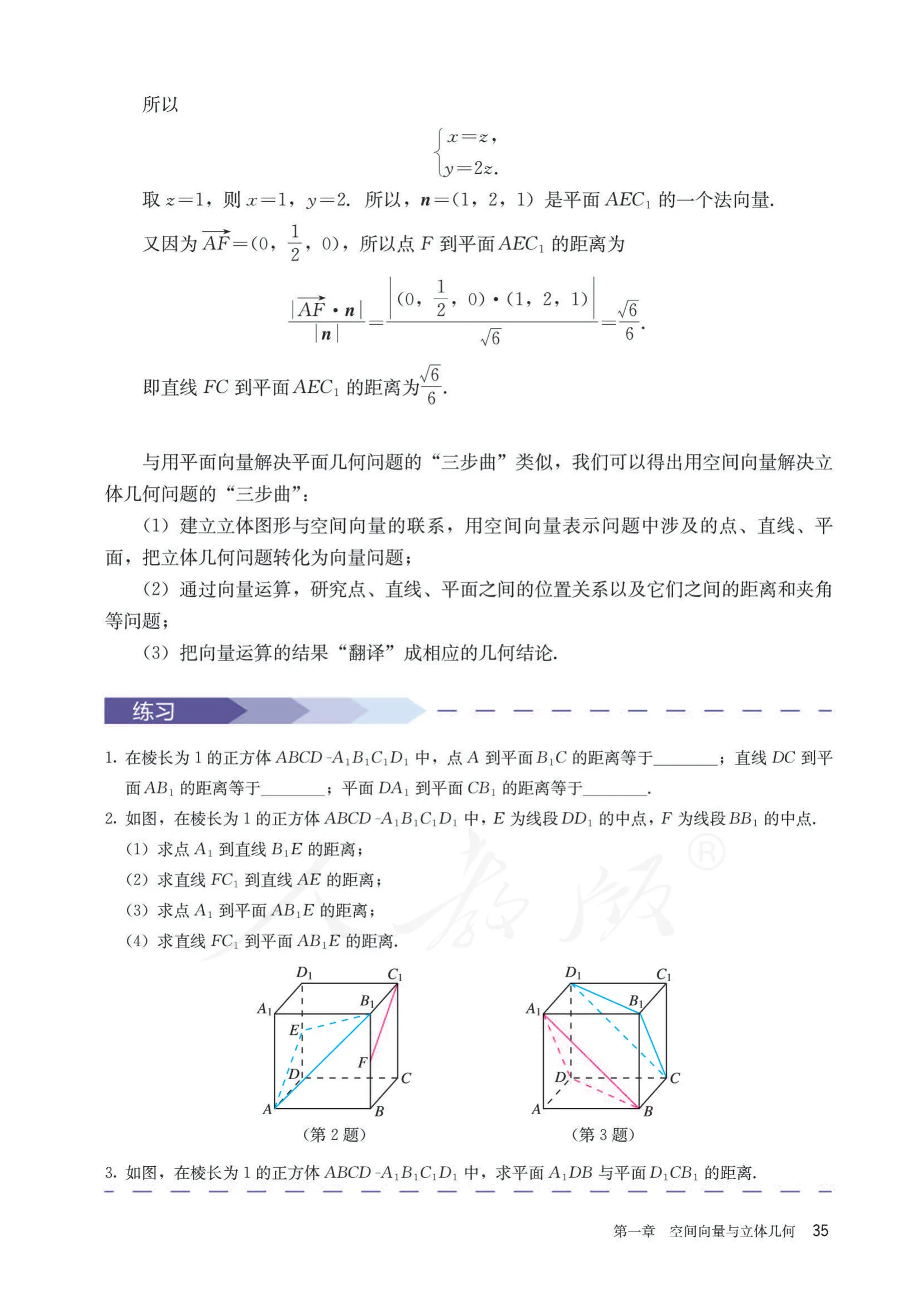 原书 page-0040