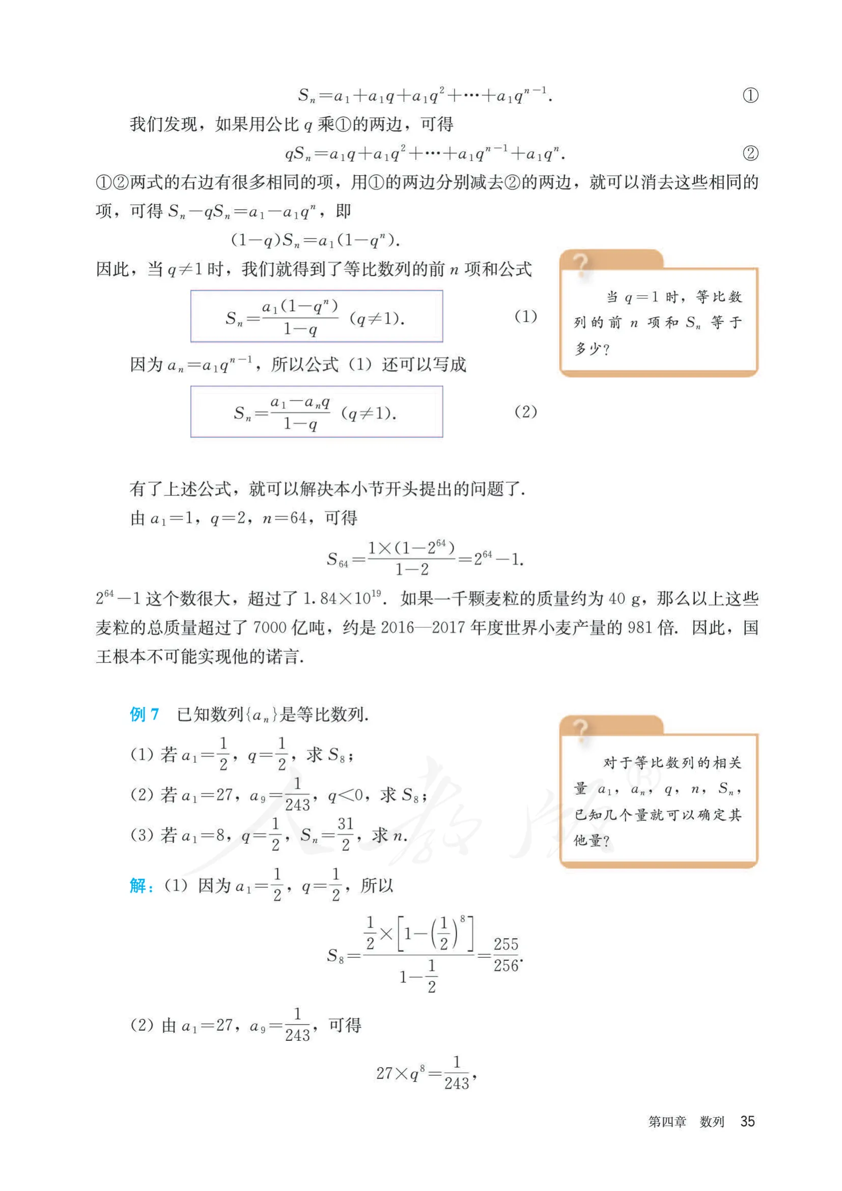 原书 page-0040