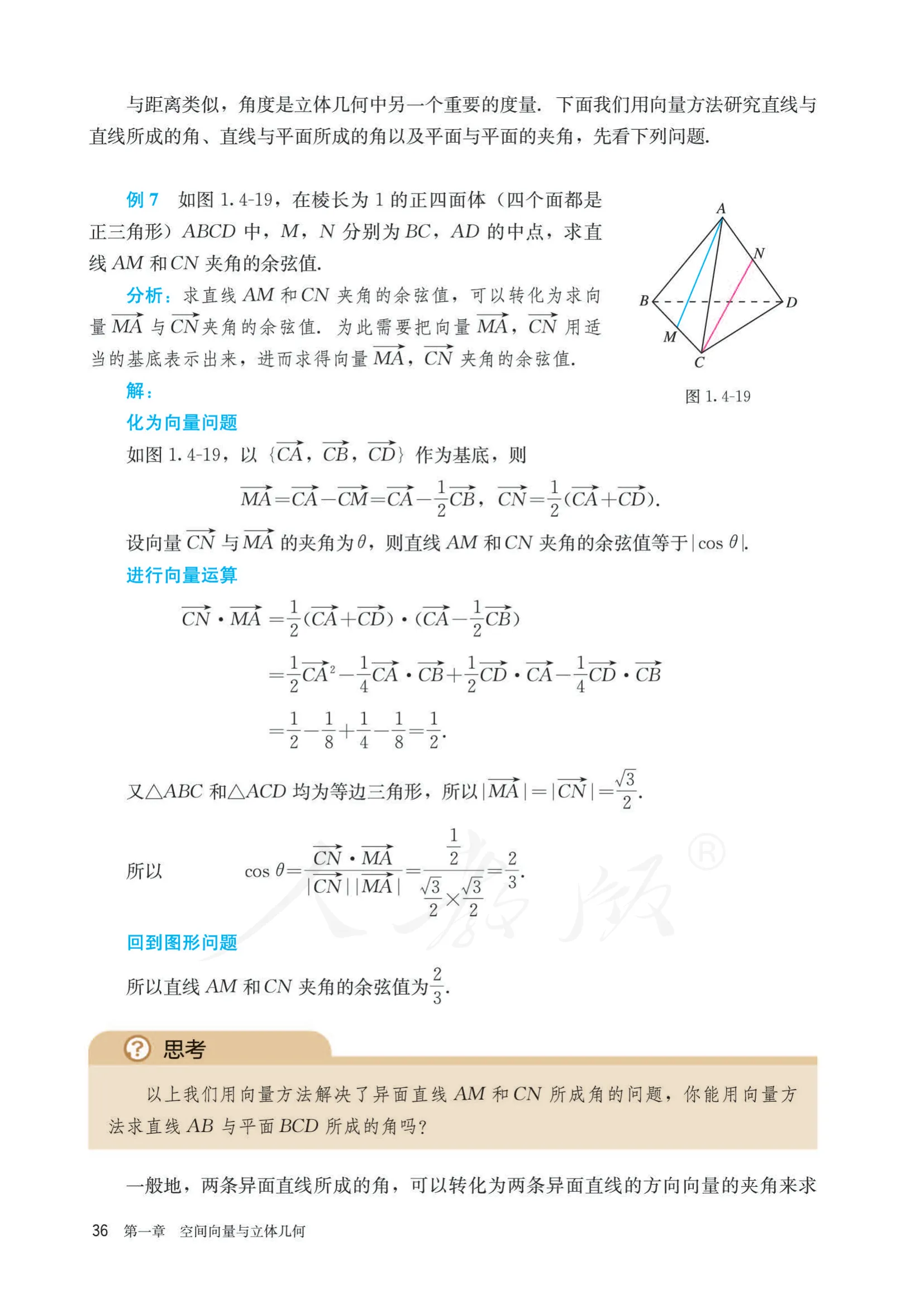 原书 page-0041