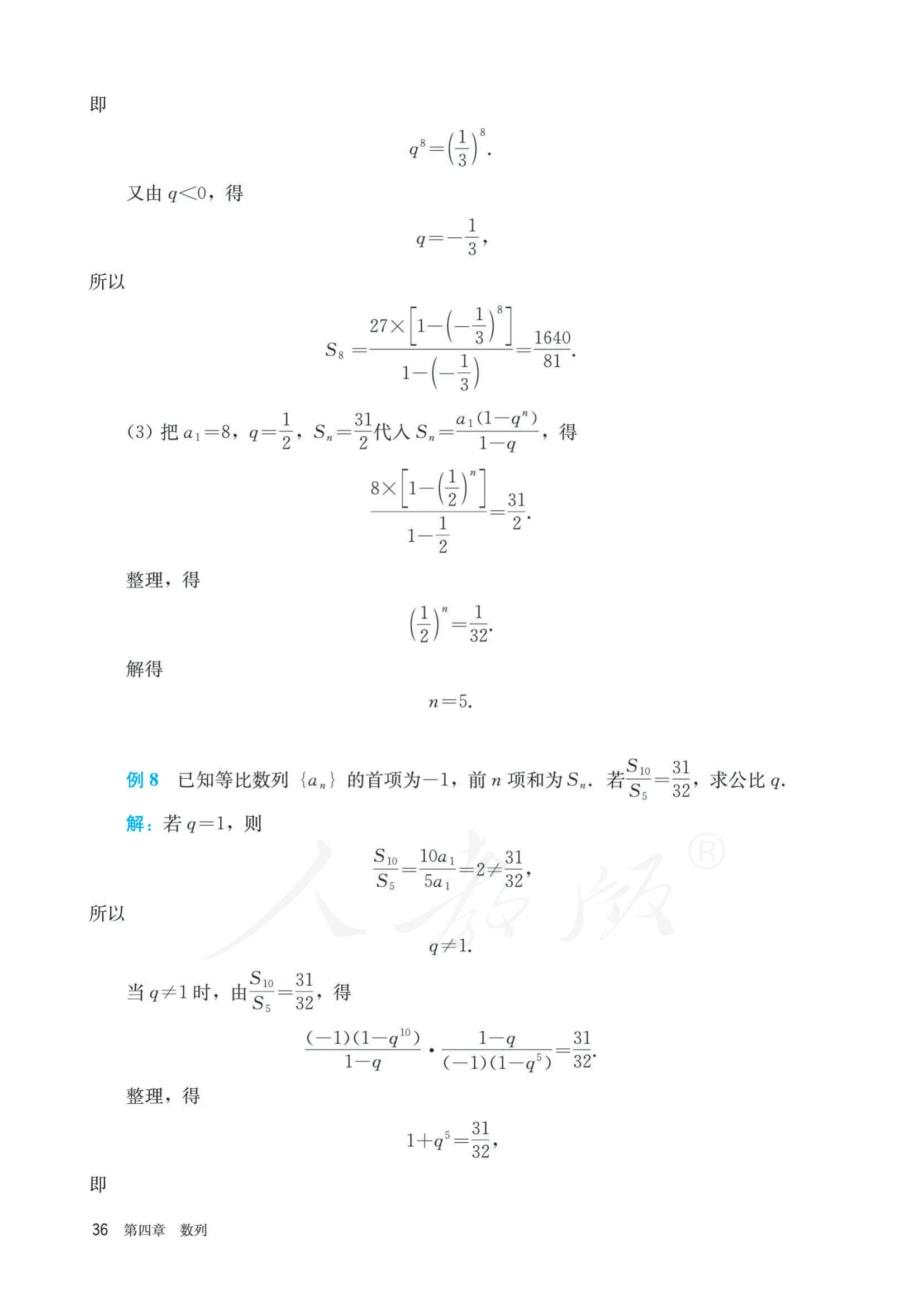 原书 page-0041