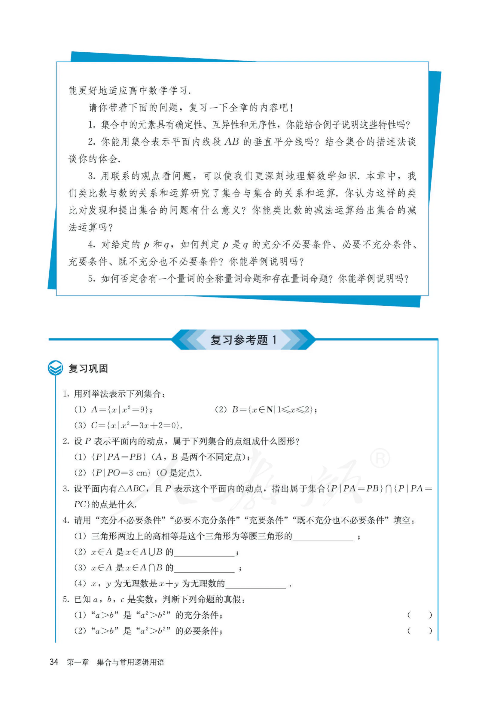 原书 page-0041