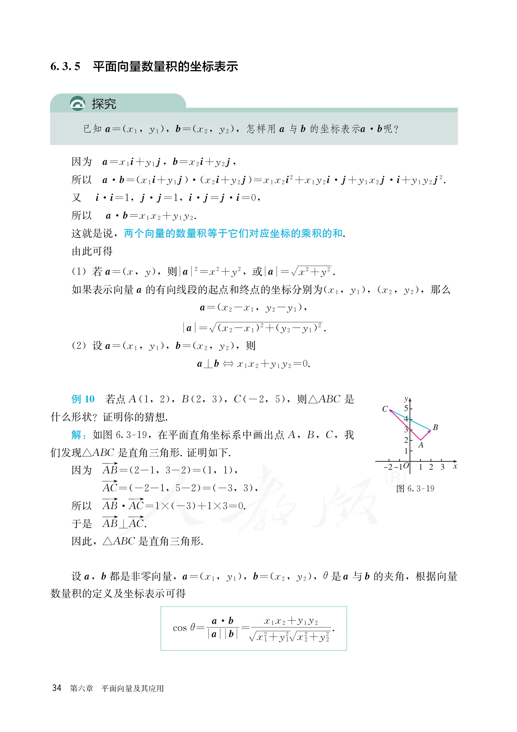 原书 page-0041