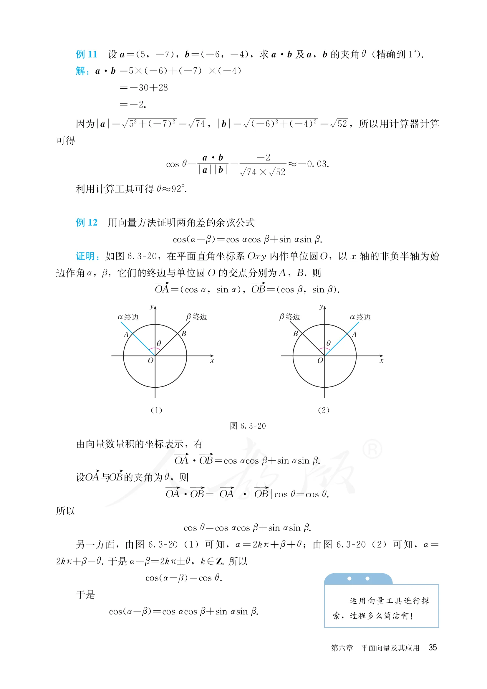 原书 page-0042