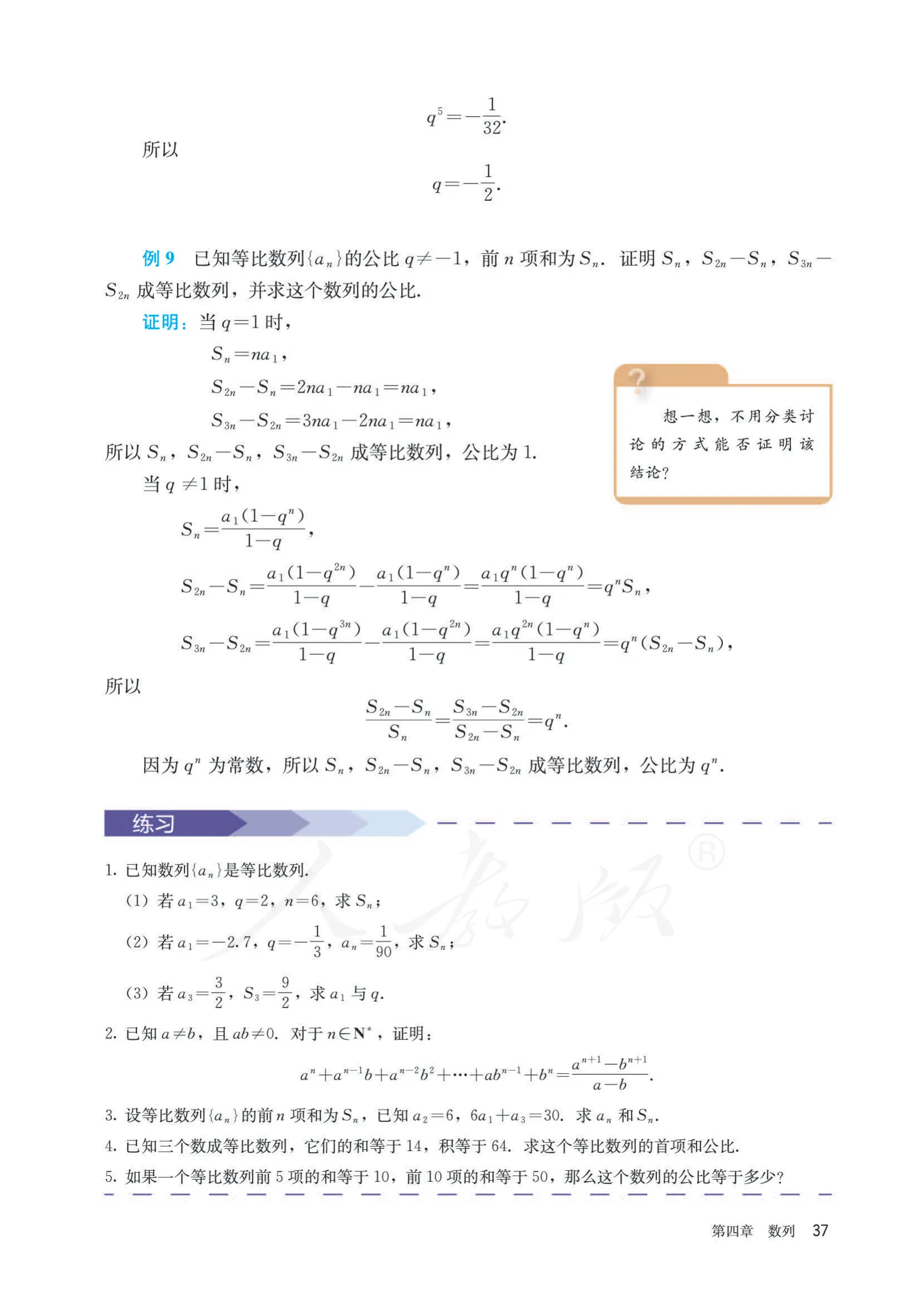 原书 page-0042