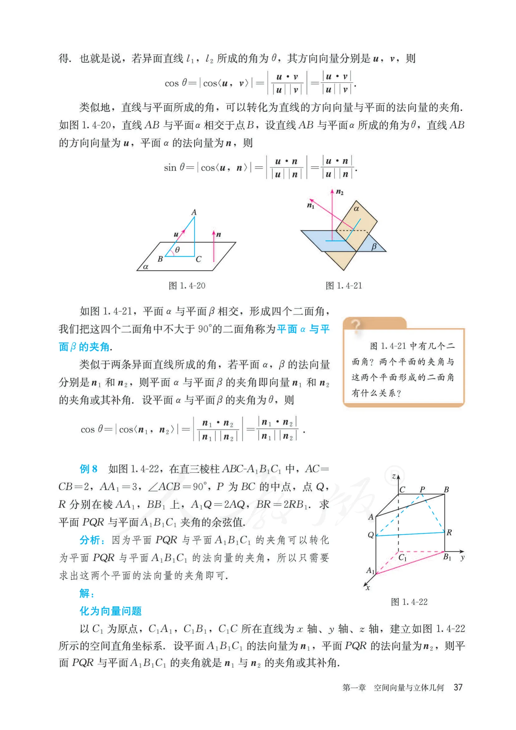原书 page-0042