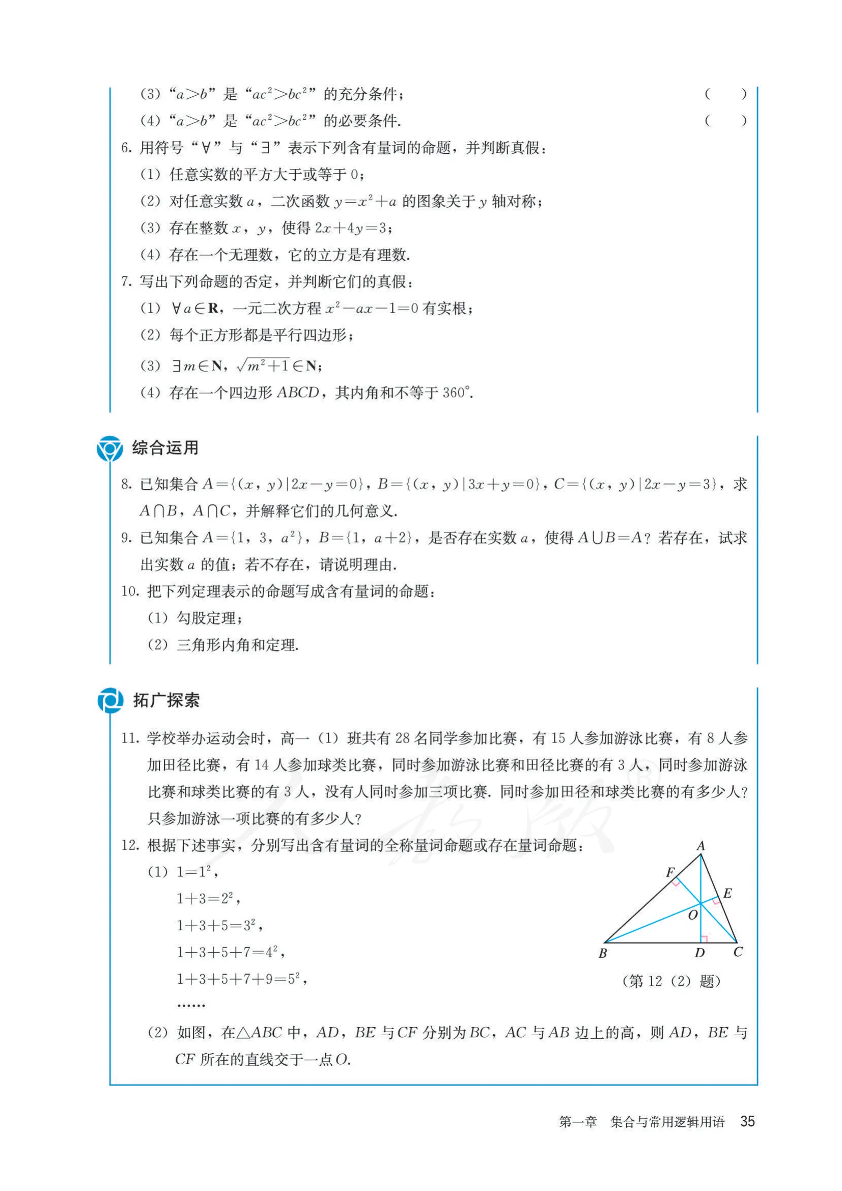 原书 page-0042