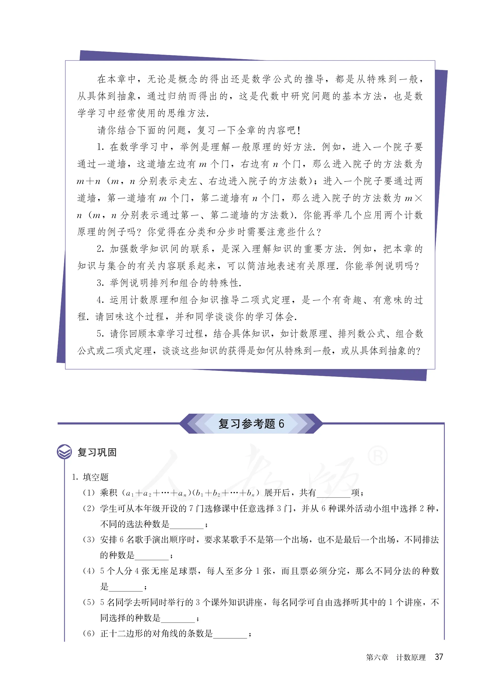 原书 page-0042
