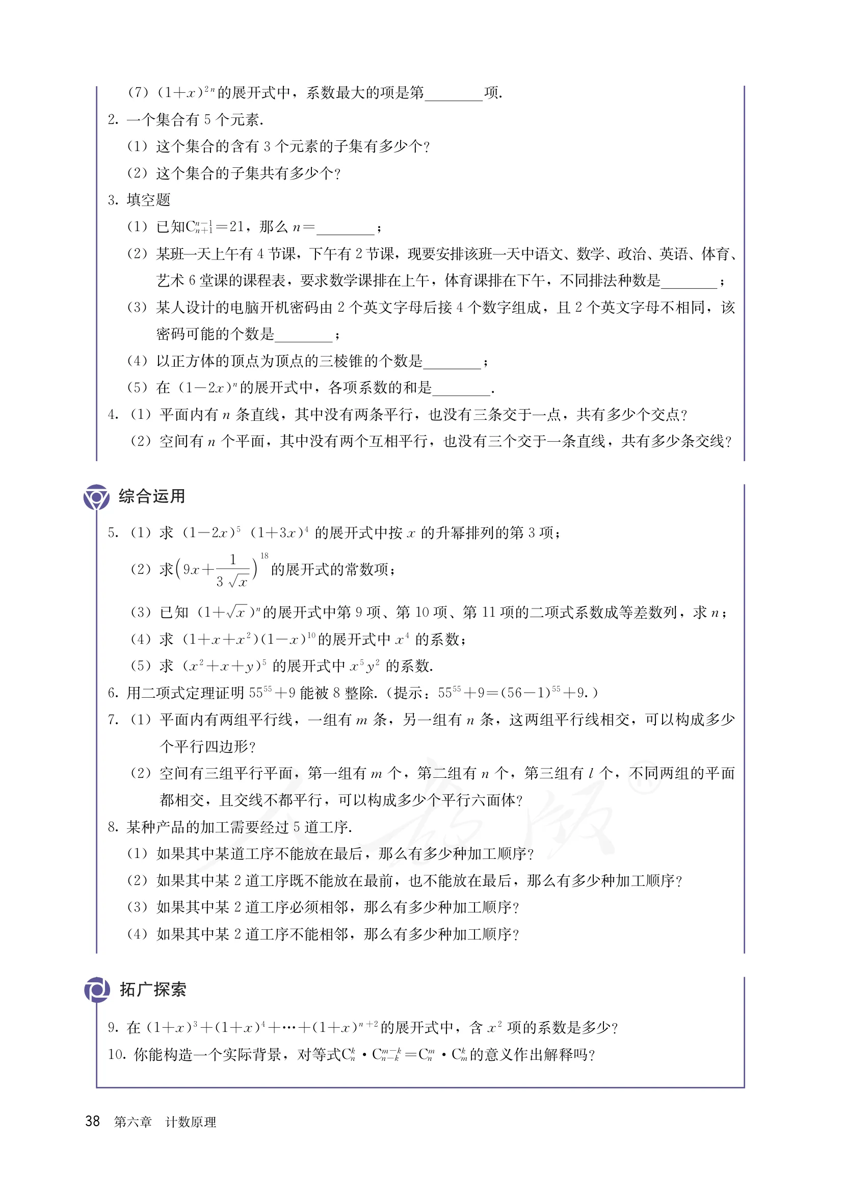 原书 page-0043