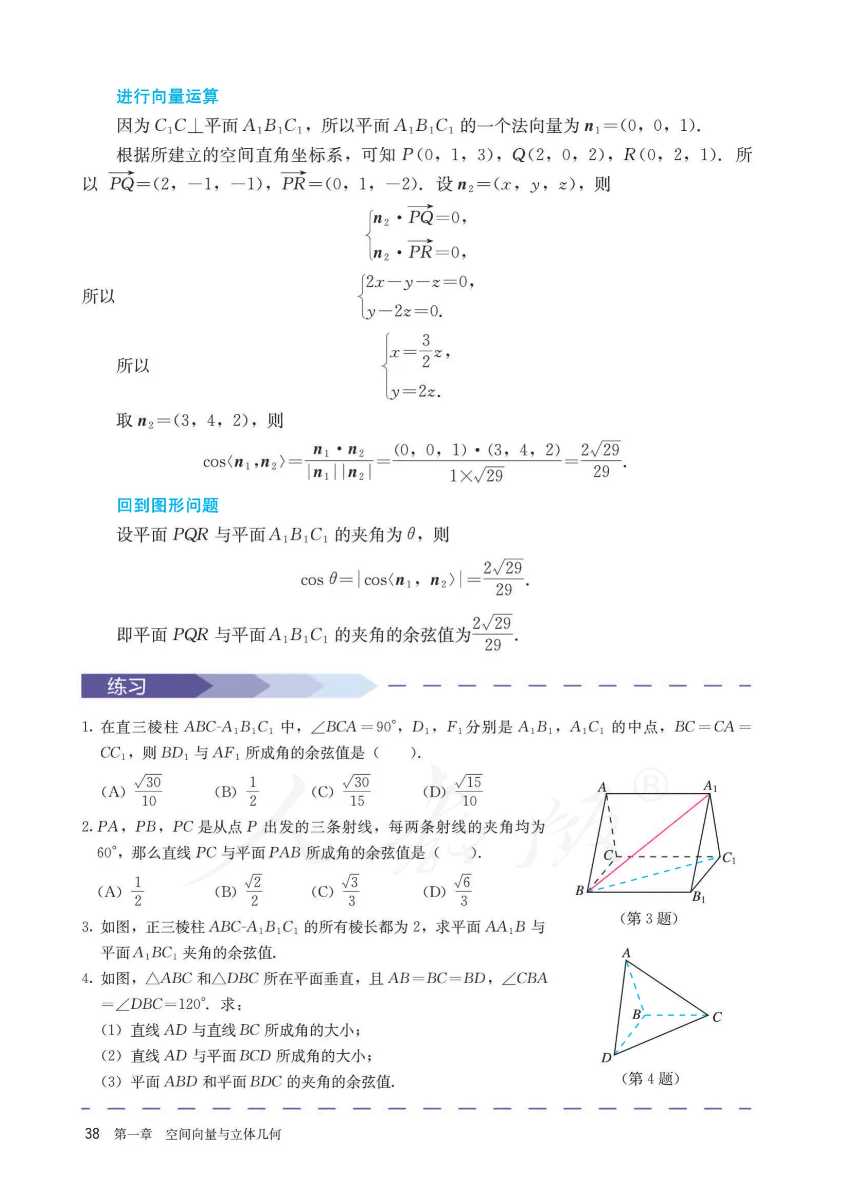 原书 page-0043