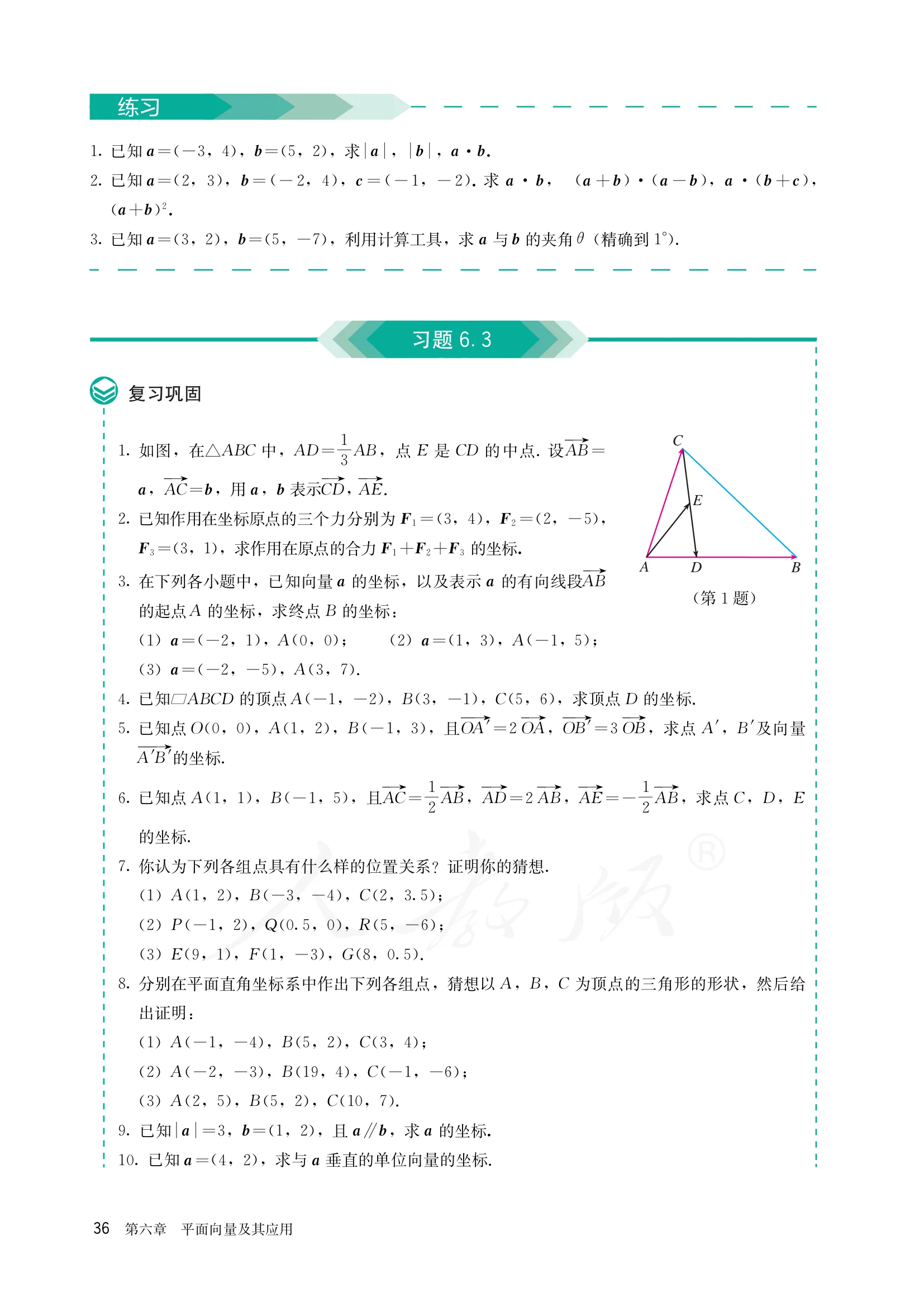 原书 page-0043