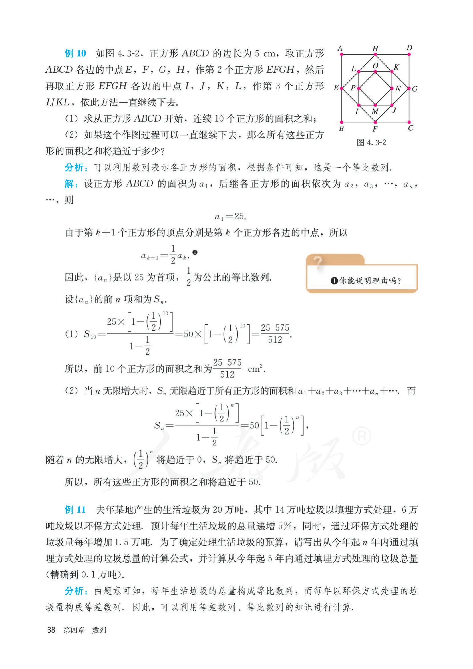 原书 page-0043