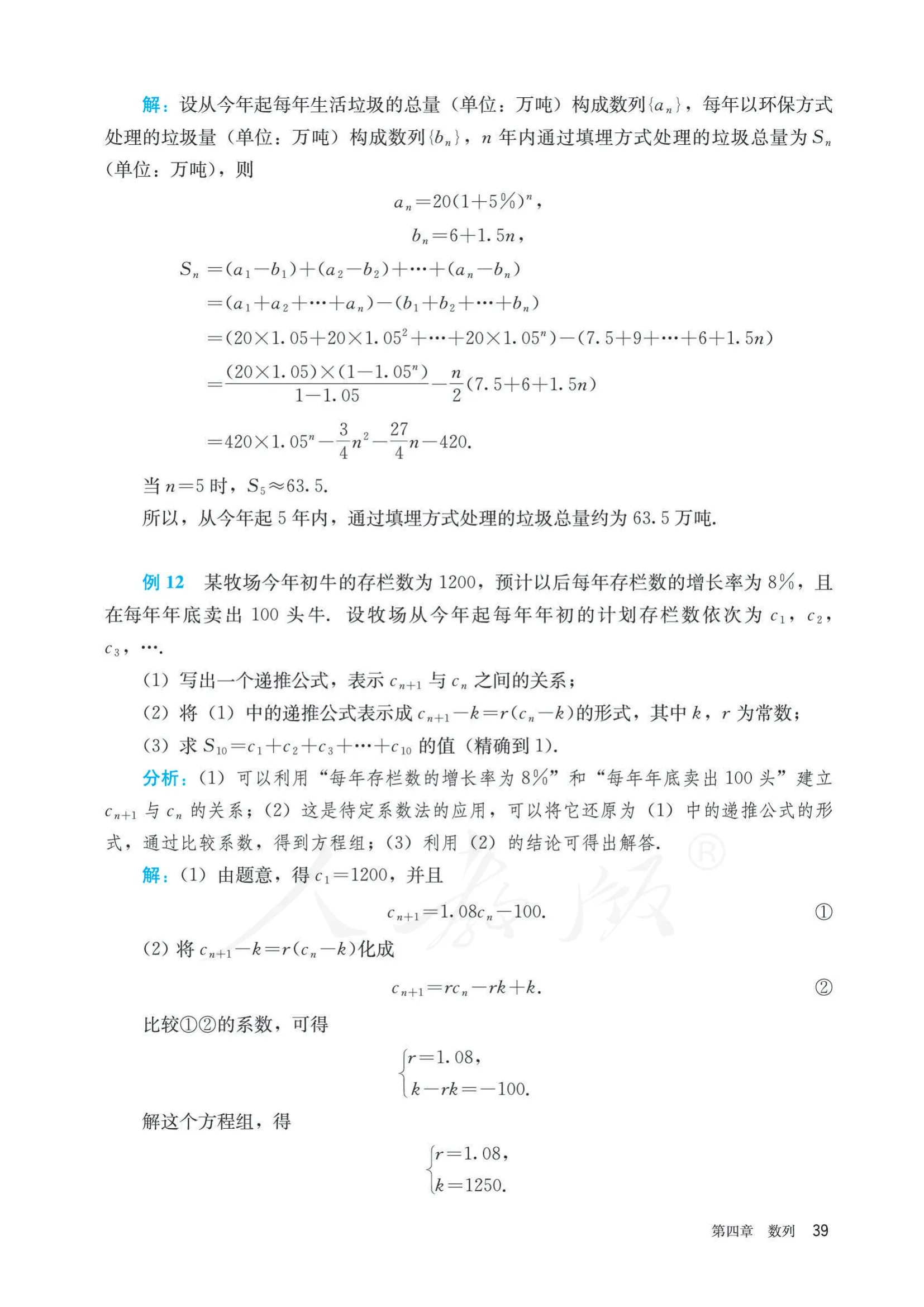 原书 page-0044