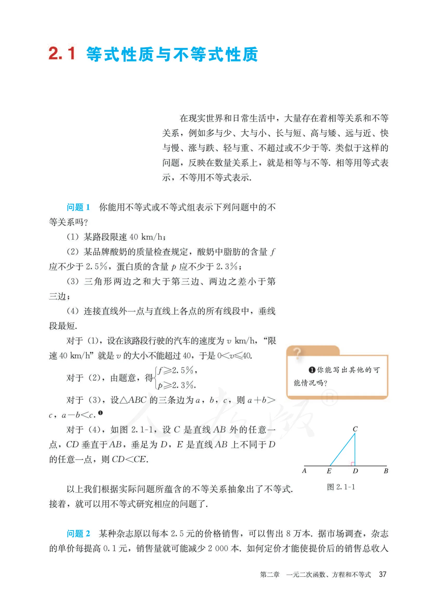 原书 page-0044