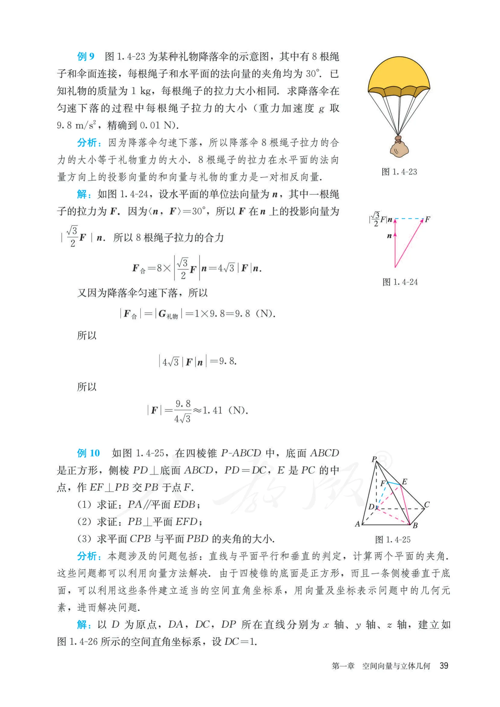 原书 page-0044