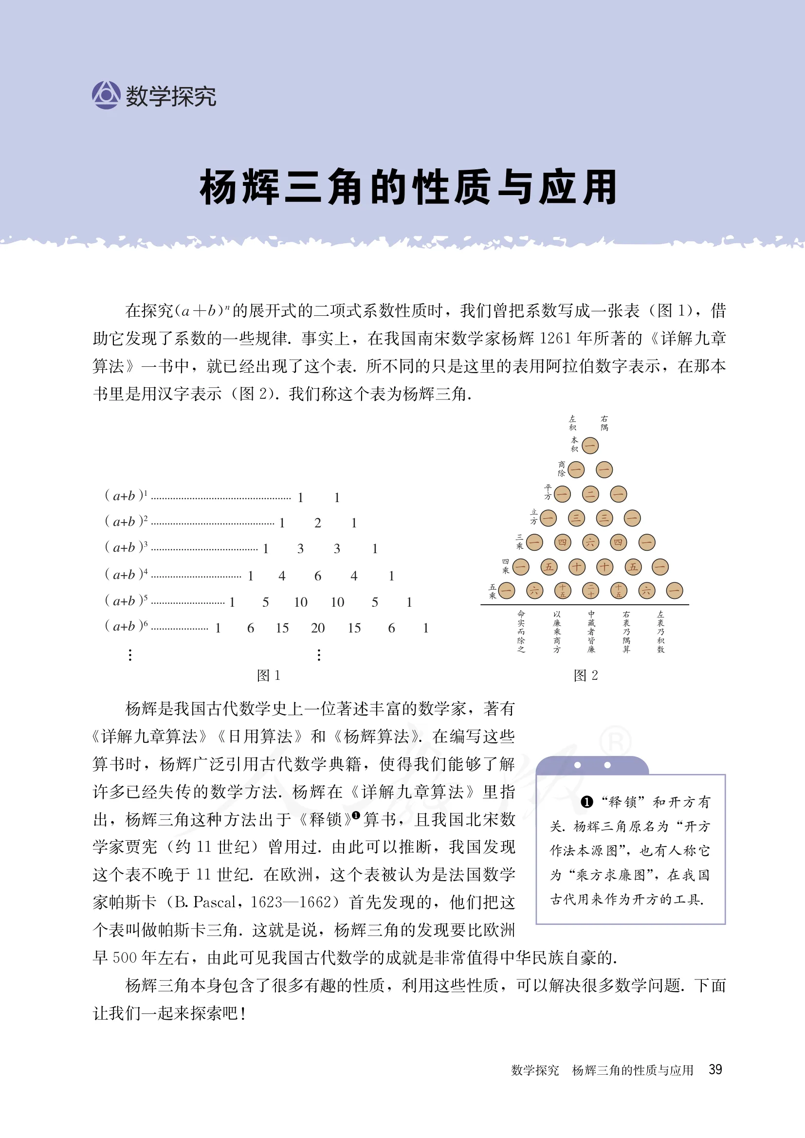 原书 page-0044