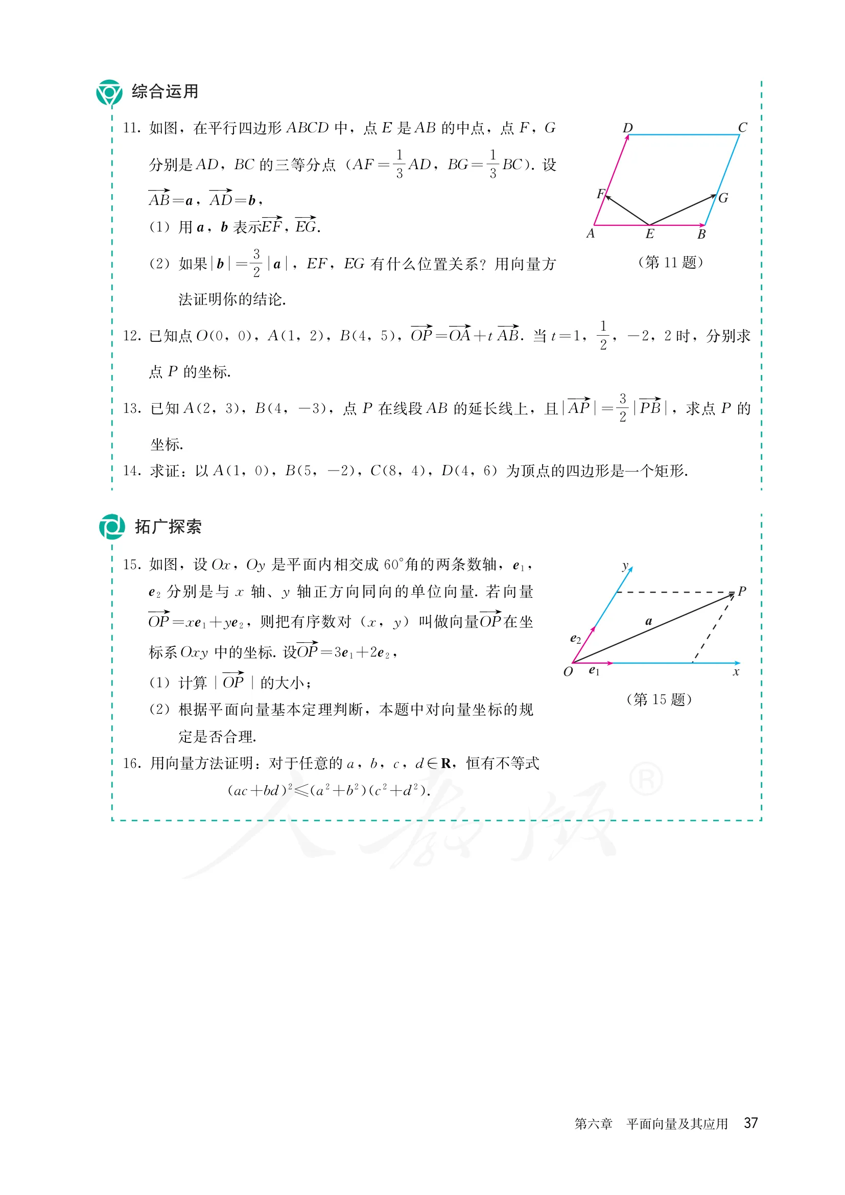 原书 page-0044