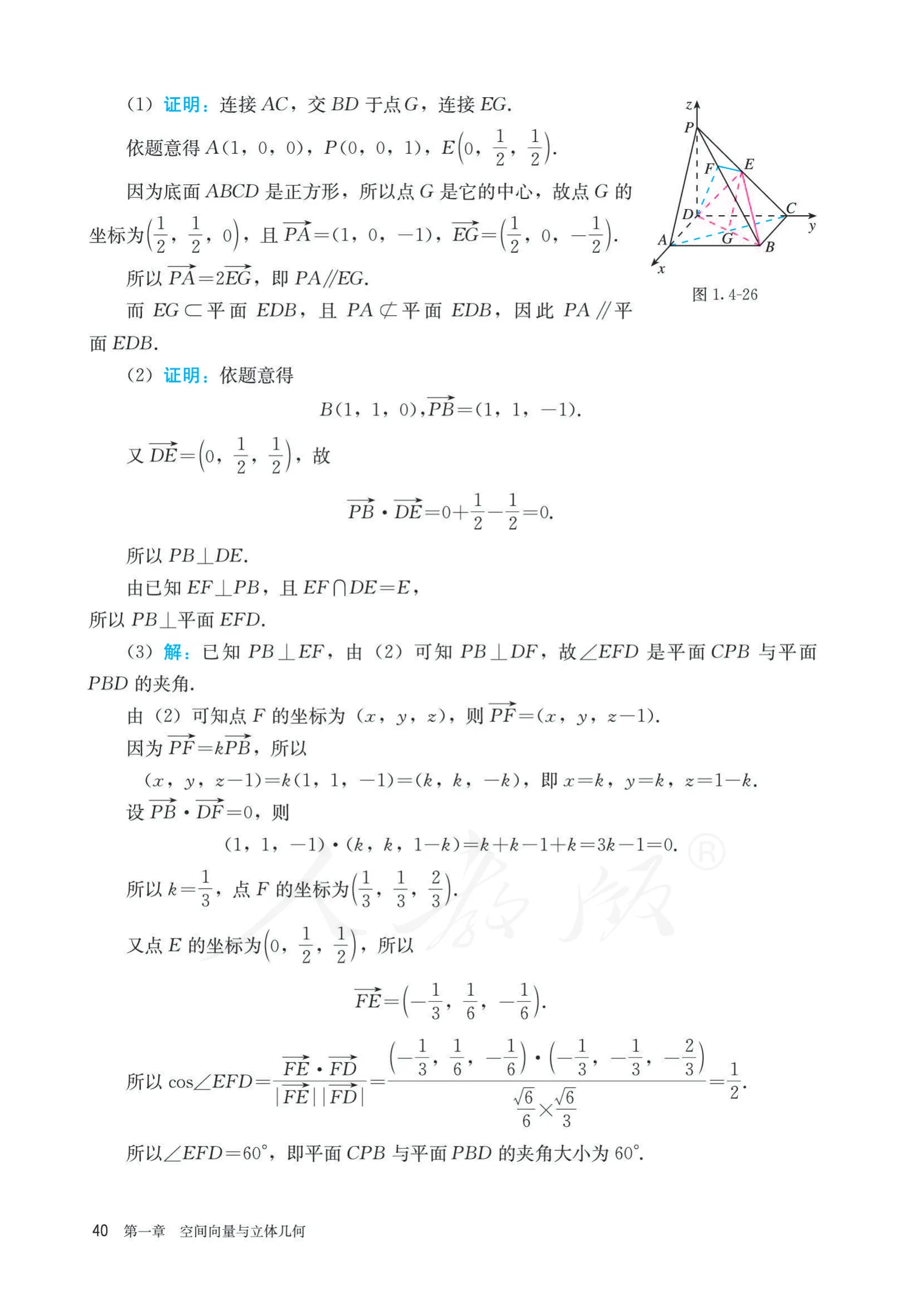 原书 page-0045