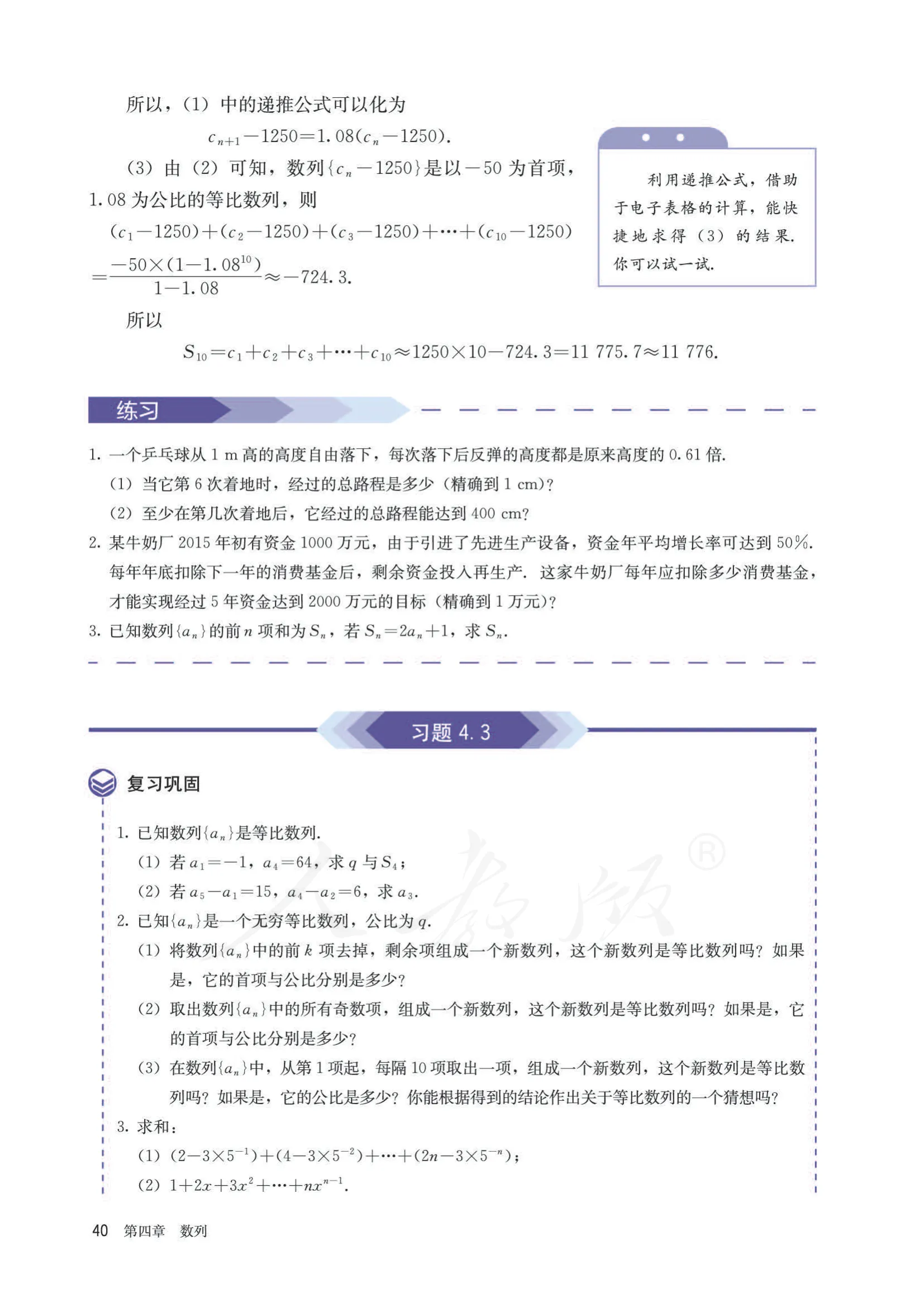 原书 page-0045