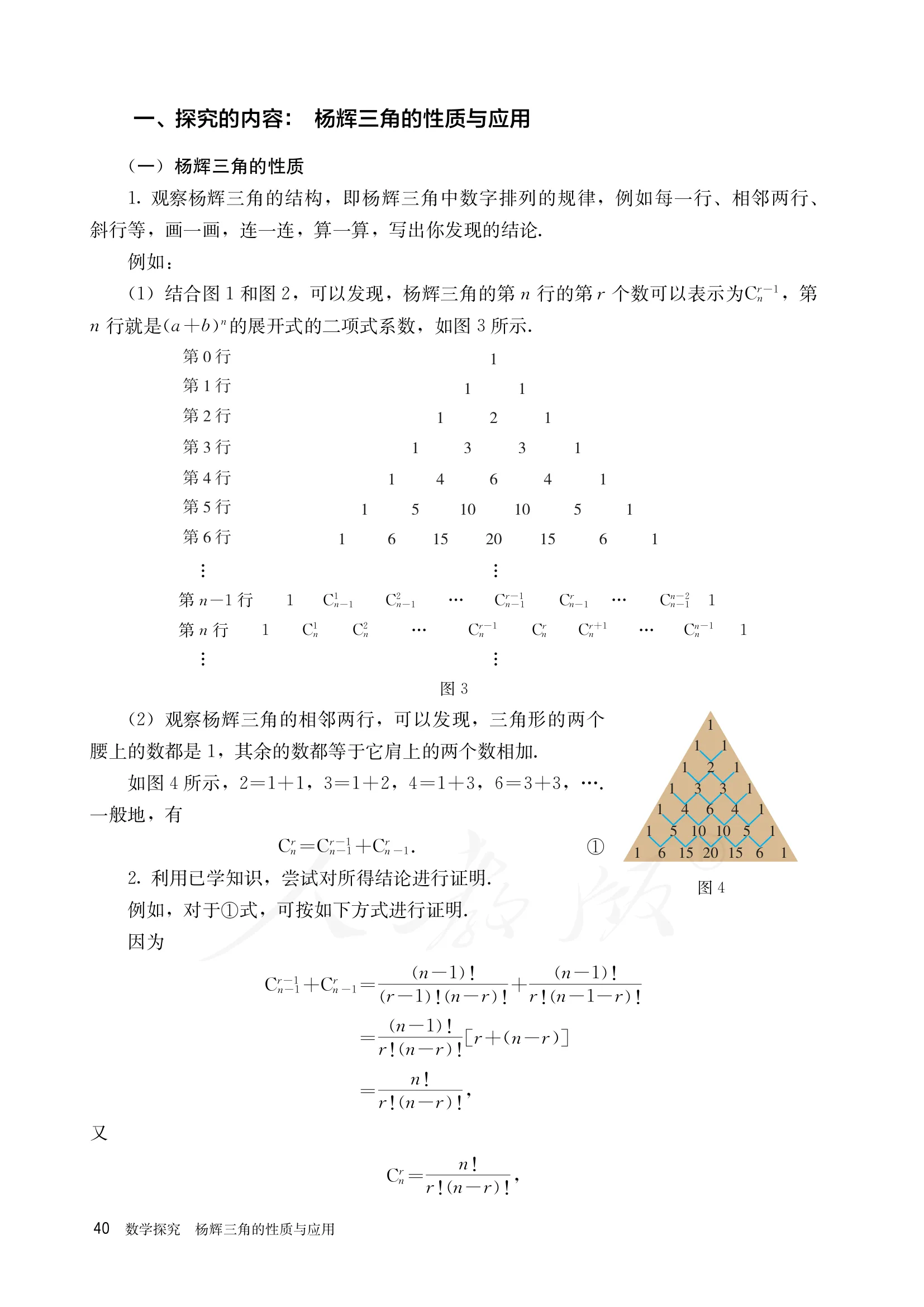 原书 page-0045