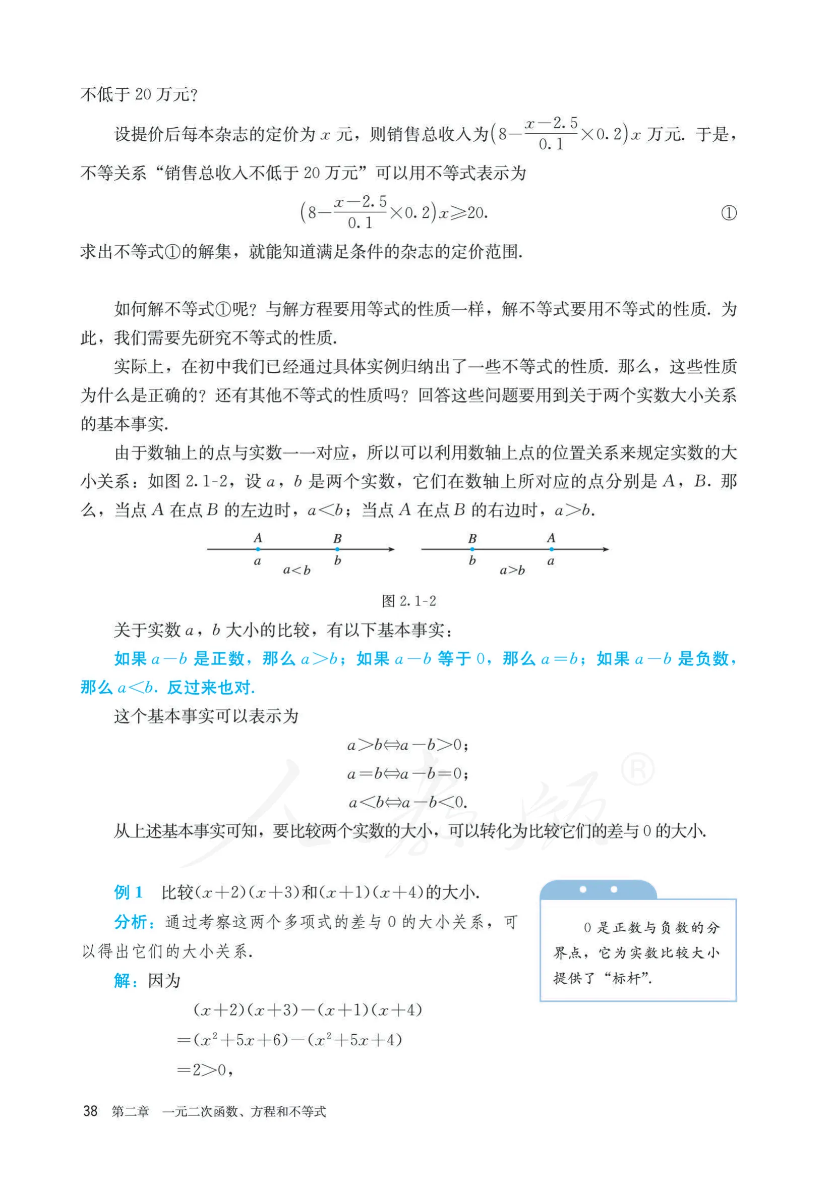 原书 page-0045