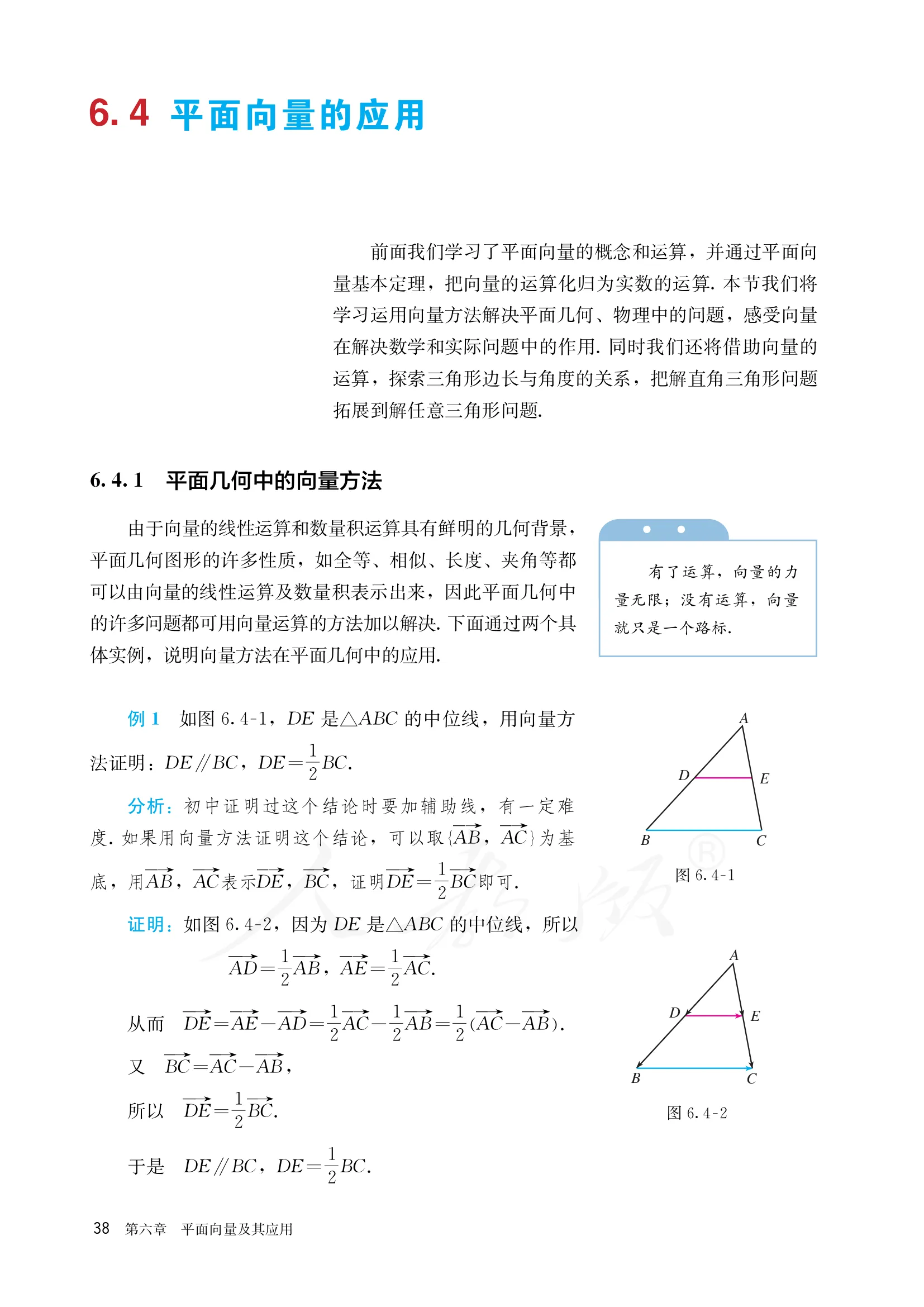 原书 page-0045