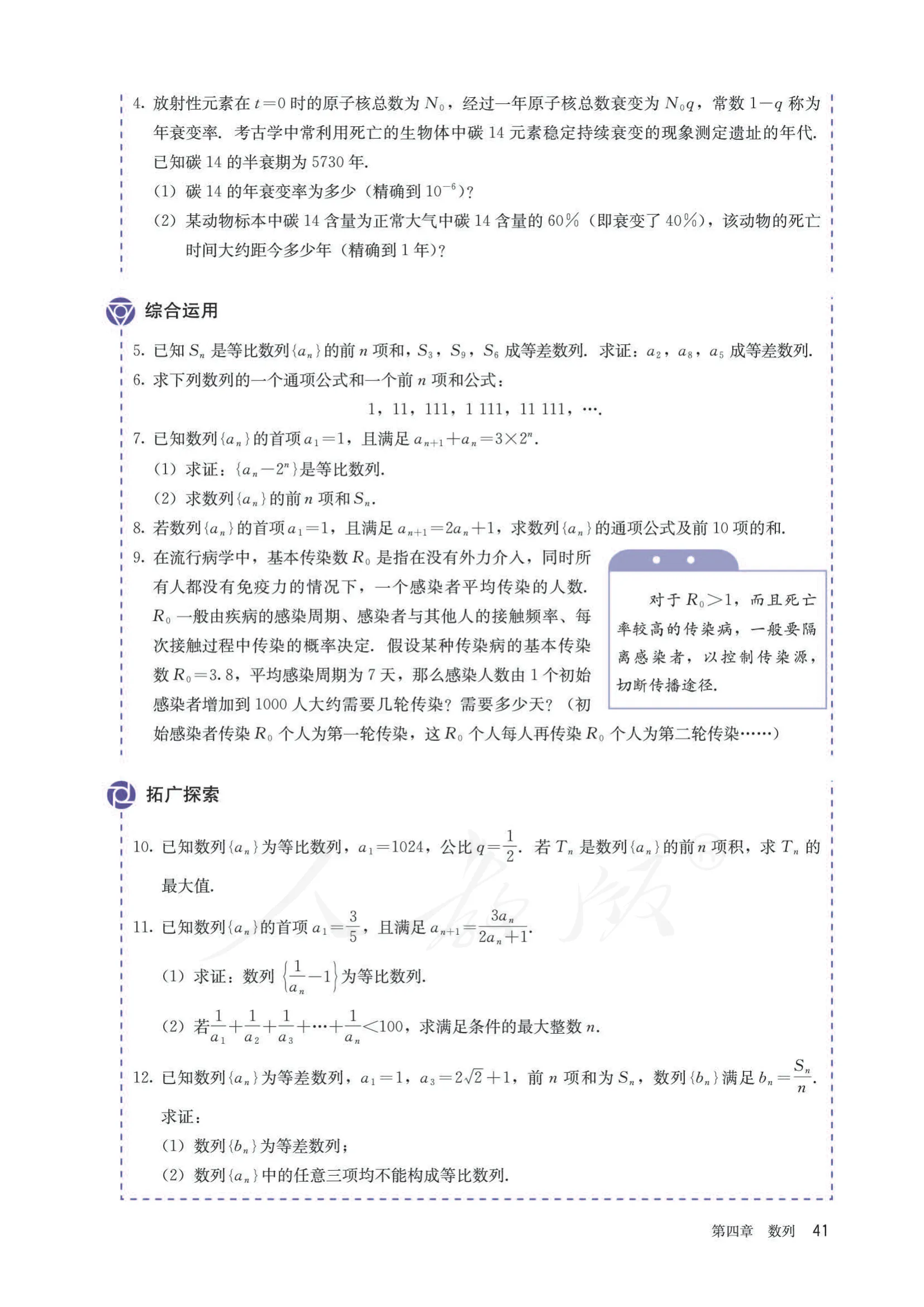 原书 page-0046