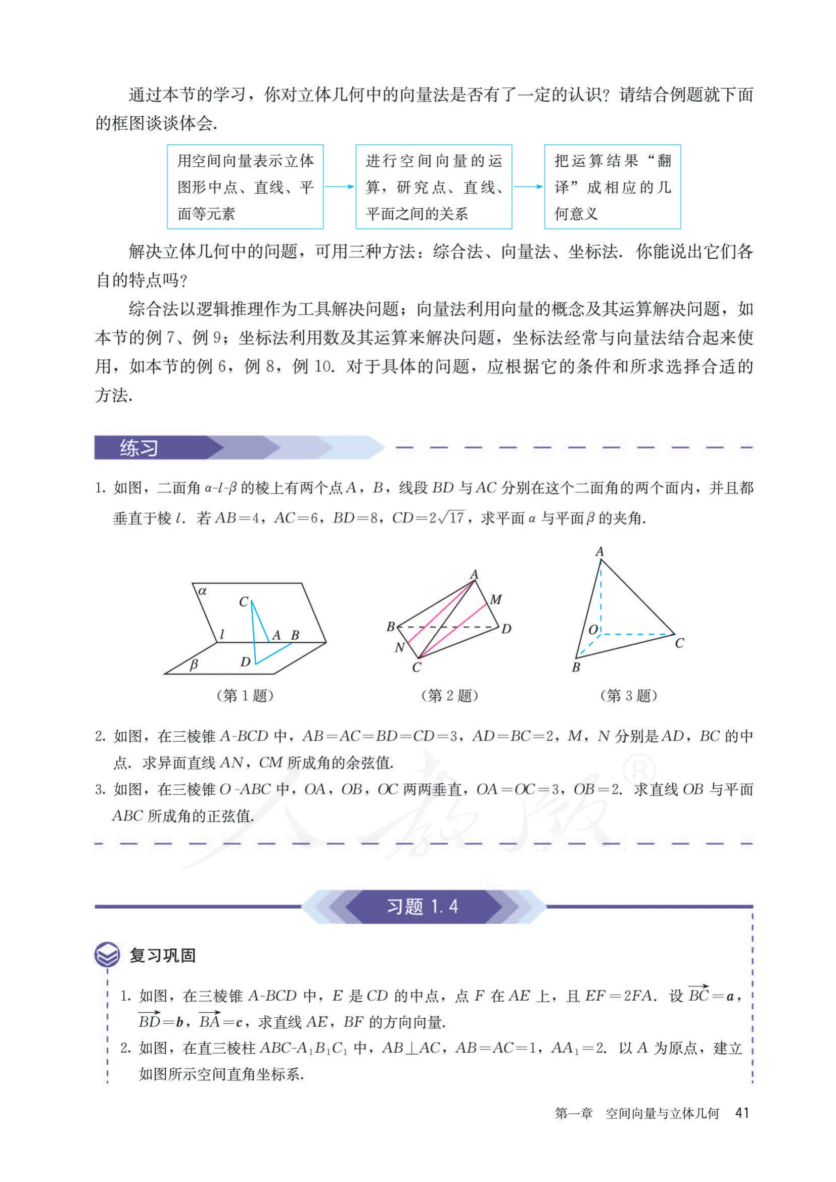 原书 page-0046