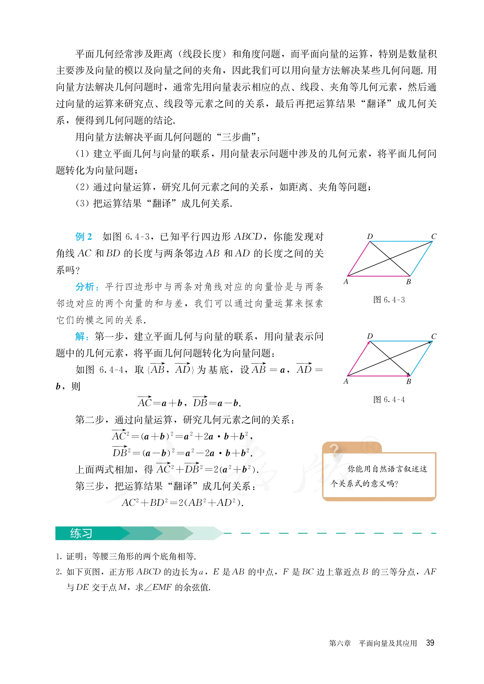 原书 page-0046