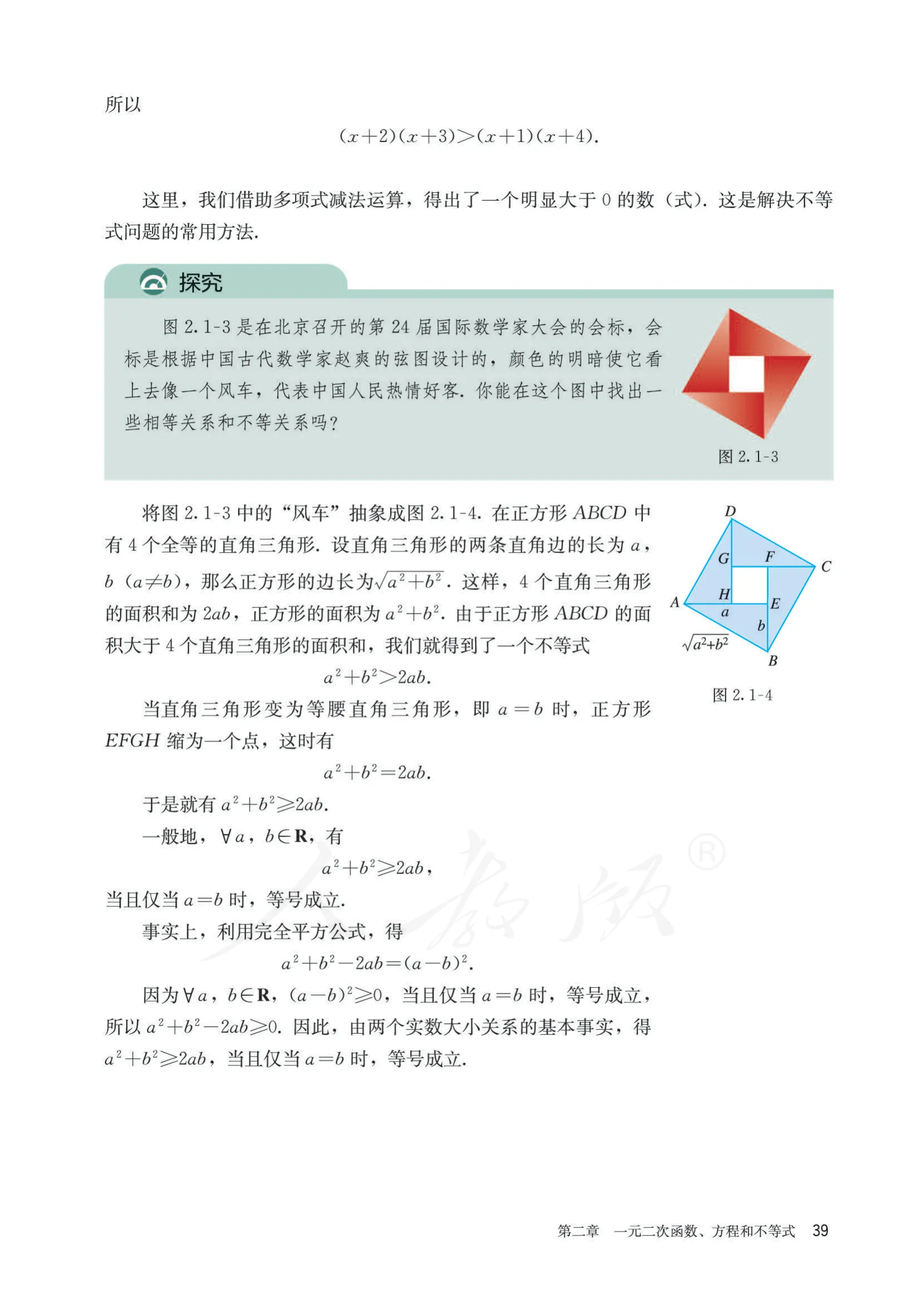 原书 page-0046