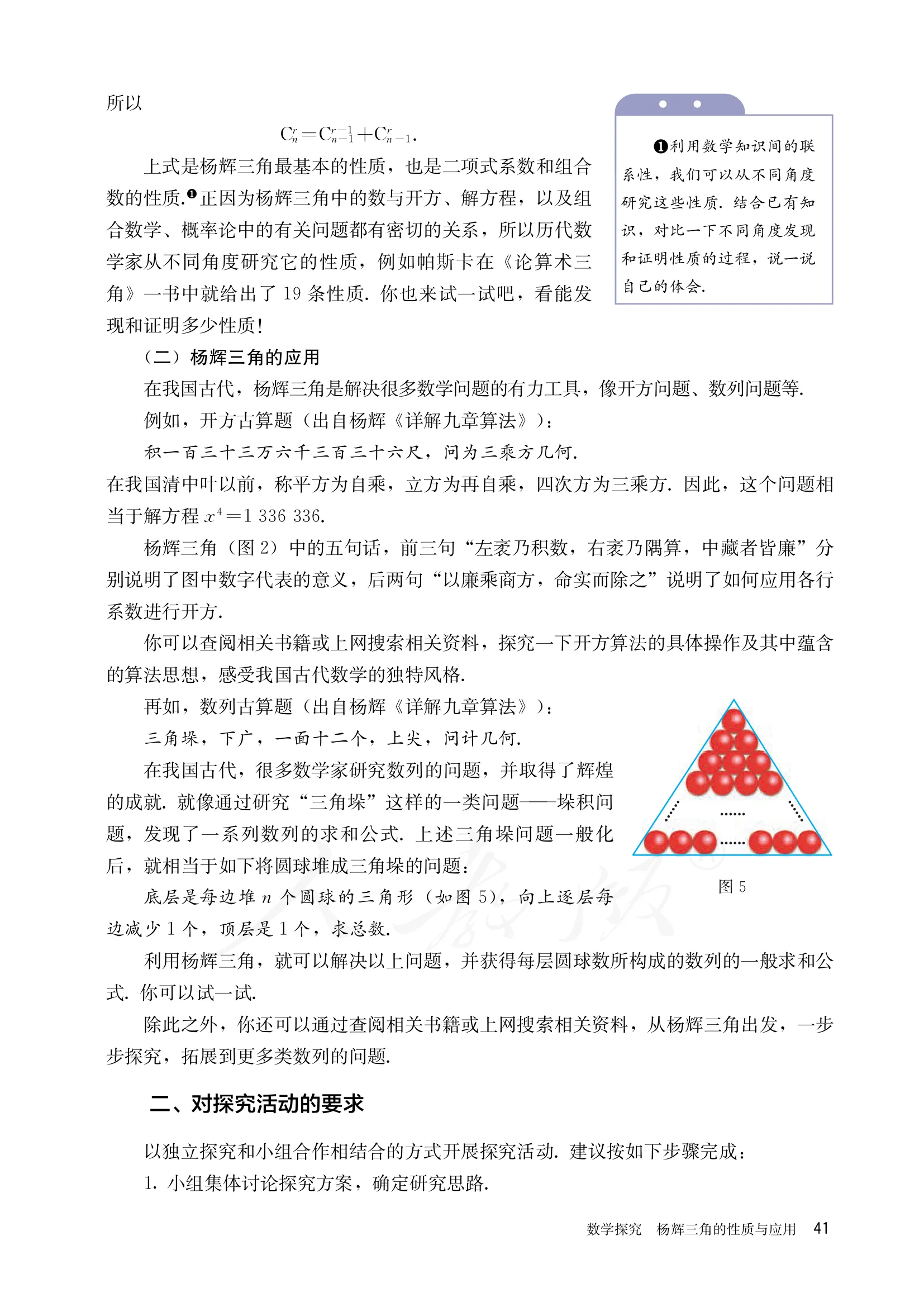原书 page-0046