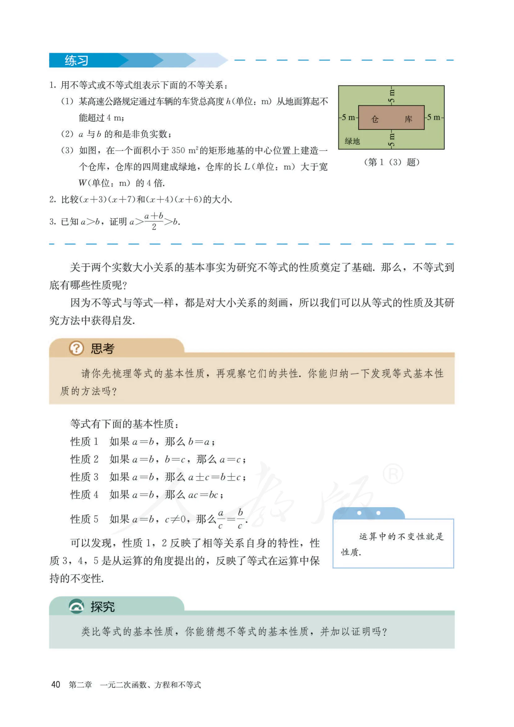 原书 page-0047