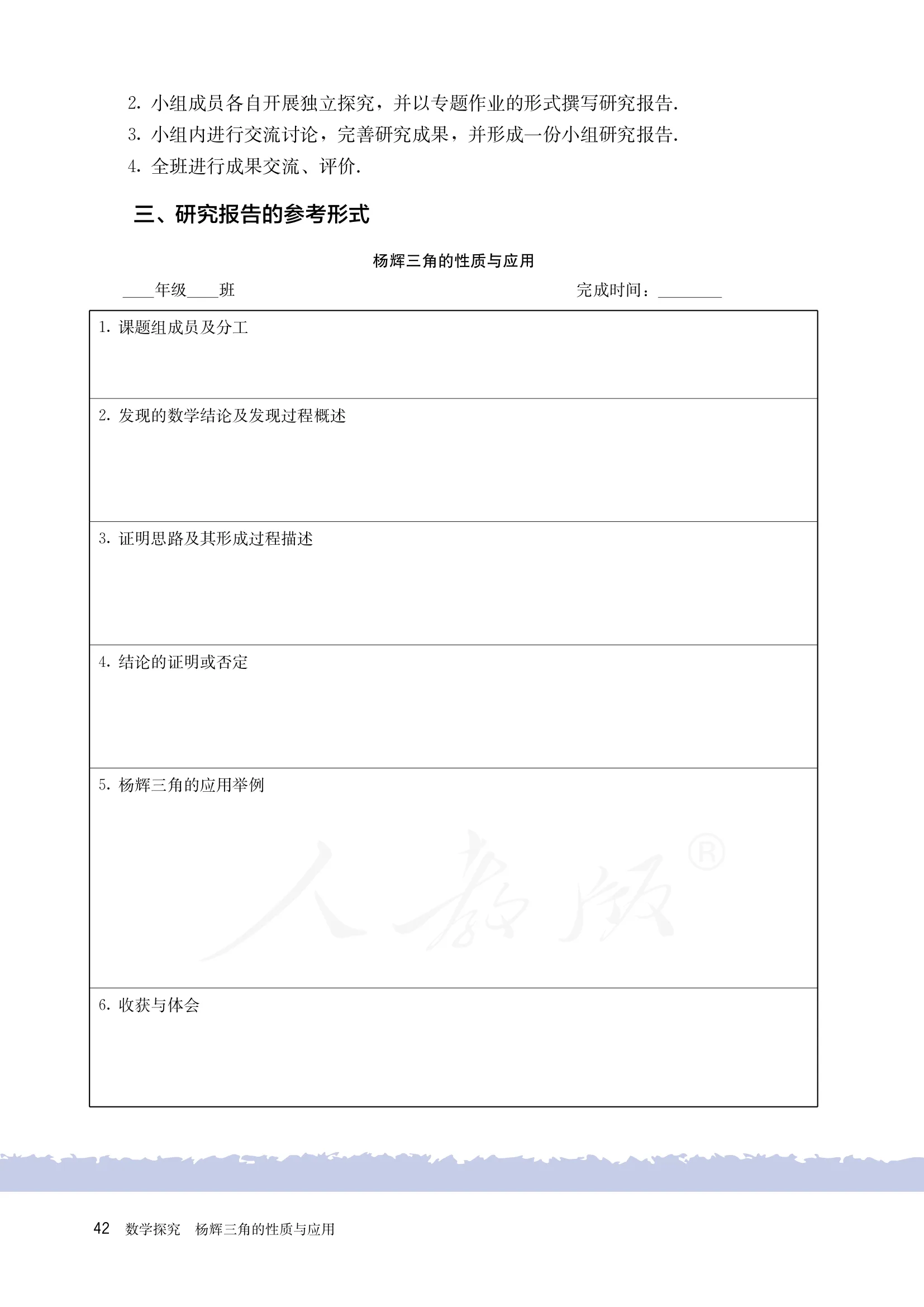 原书 page-0047
