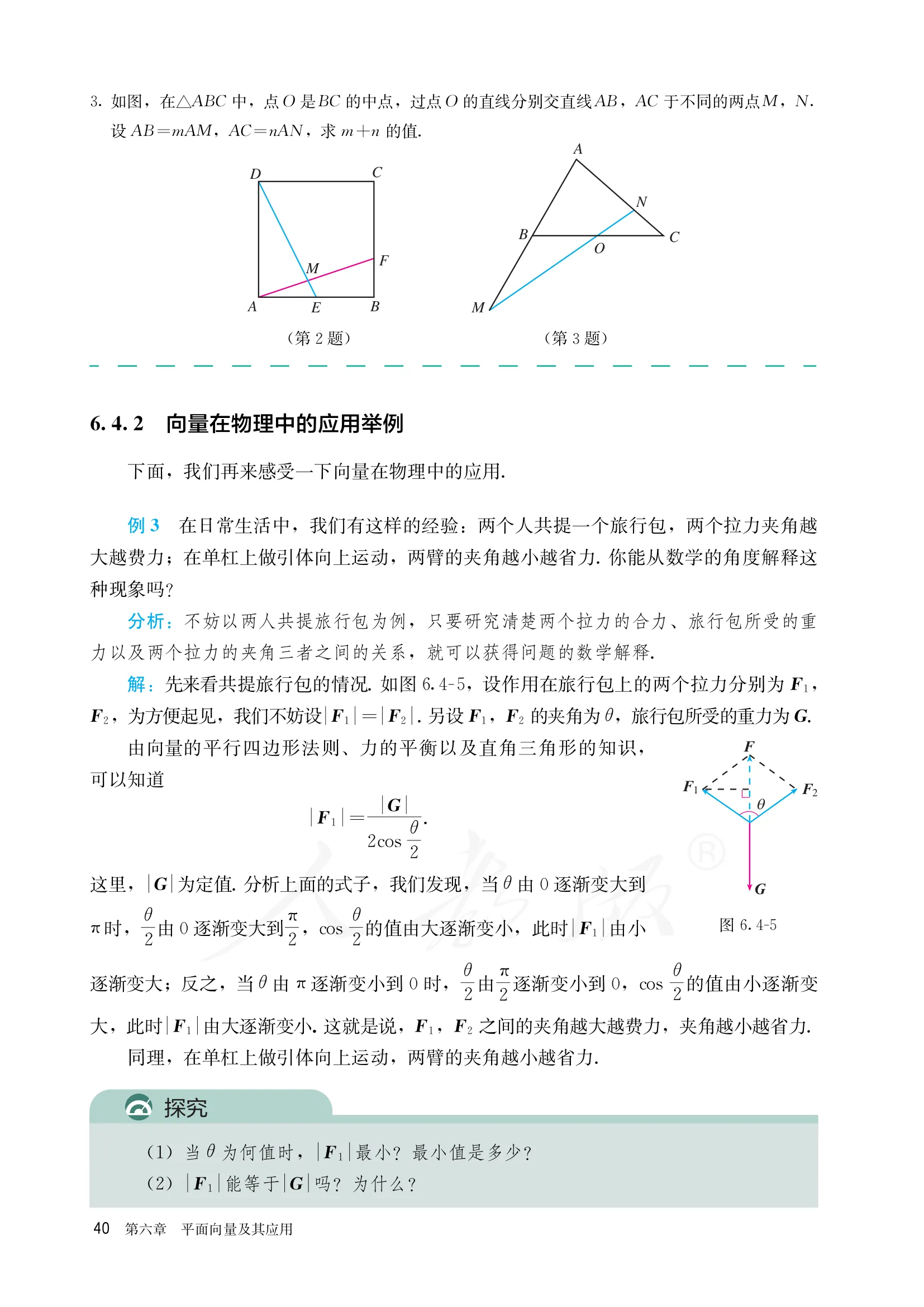 原书 page-0047